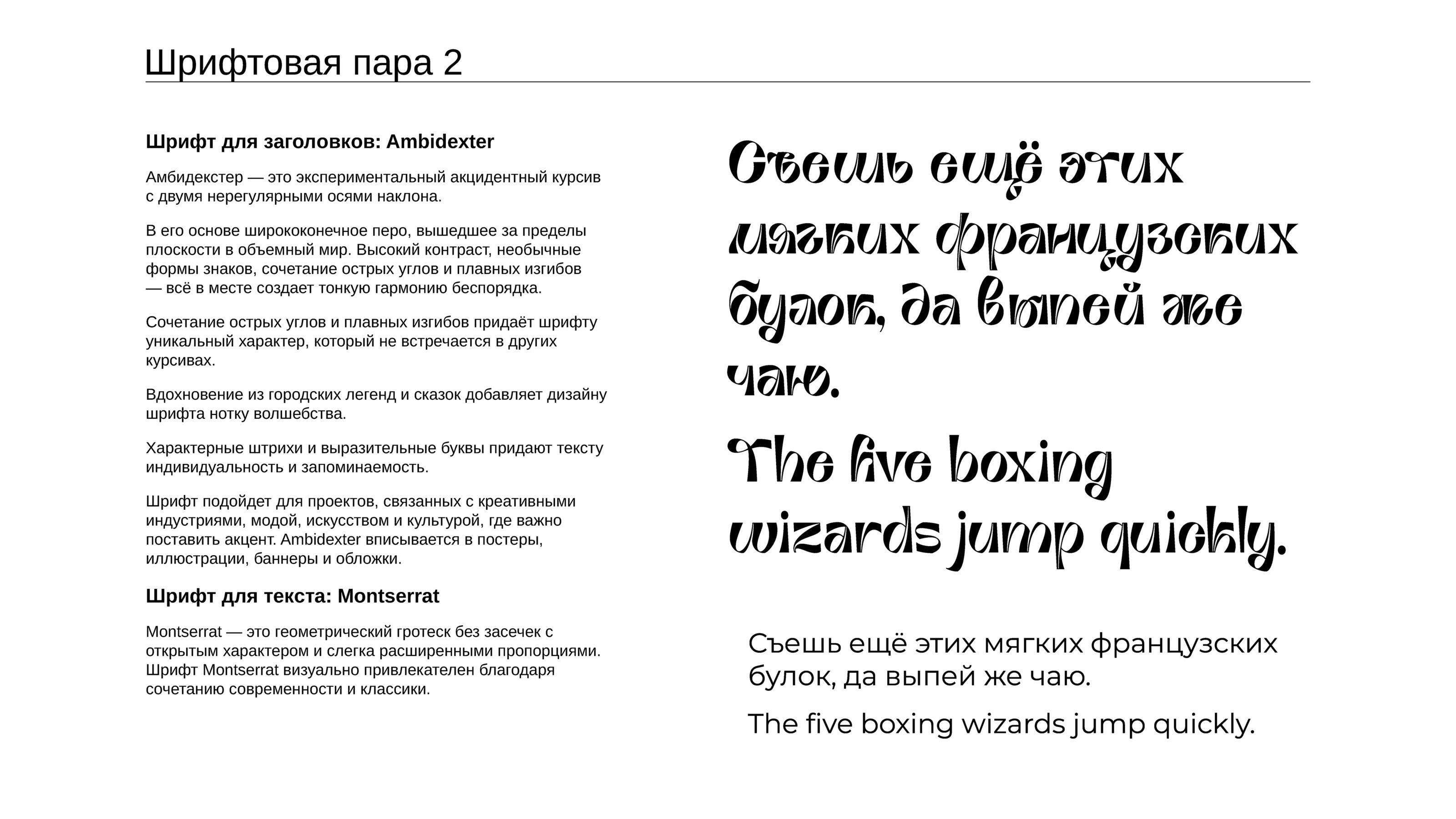 Шрифтовая пара экосистемы бренда «Пионер» — Изображение №5 — Брендинг, Графика на Dprofile
