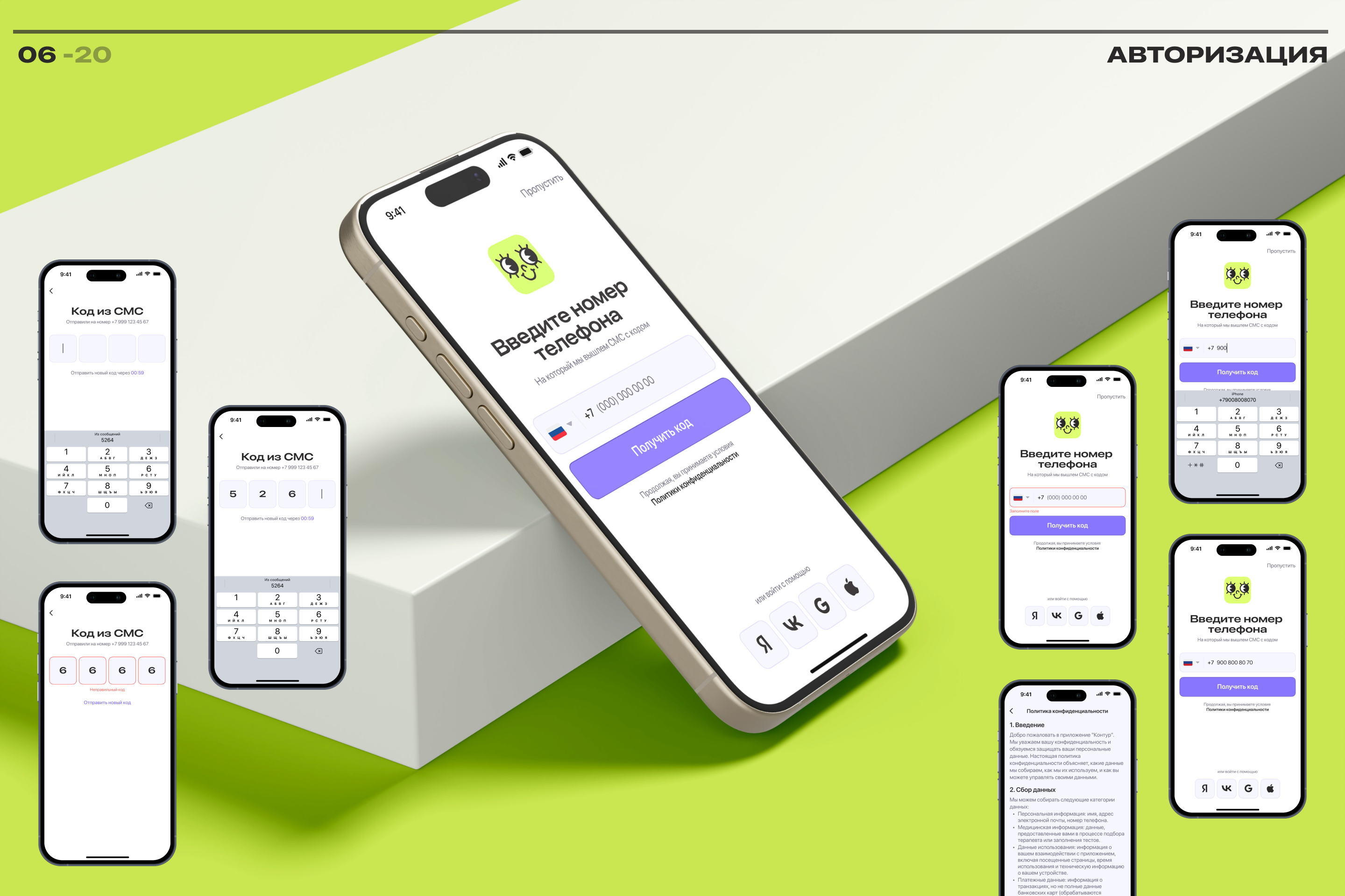 КОНТУР | Mental Health Mobile App — Изображение №7 — Интерфейсы на Dprofile