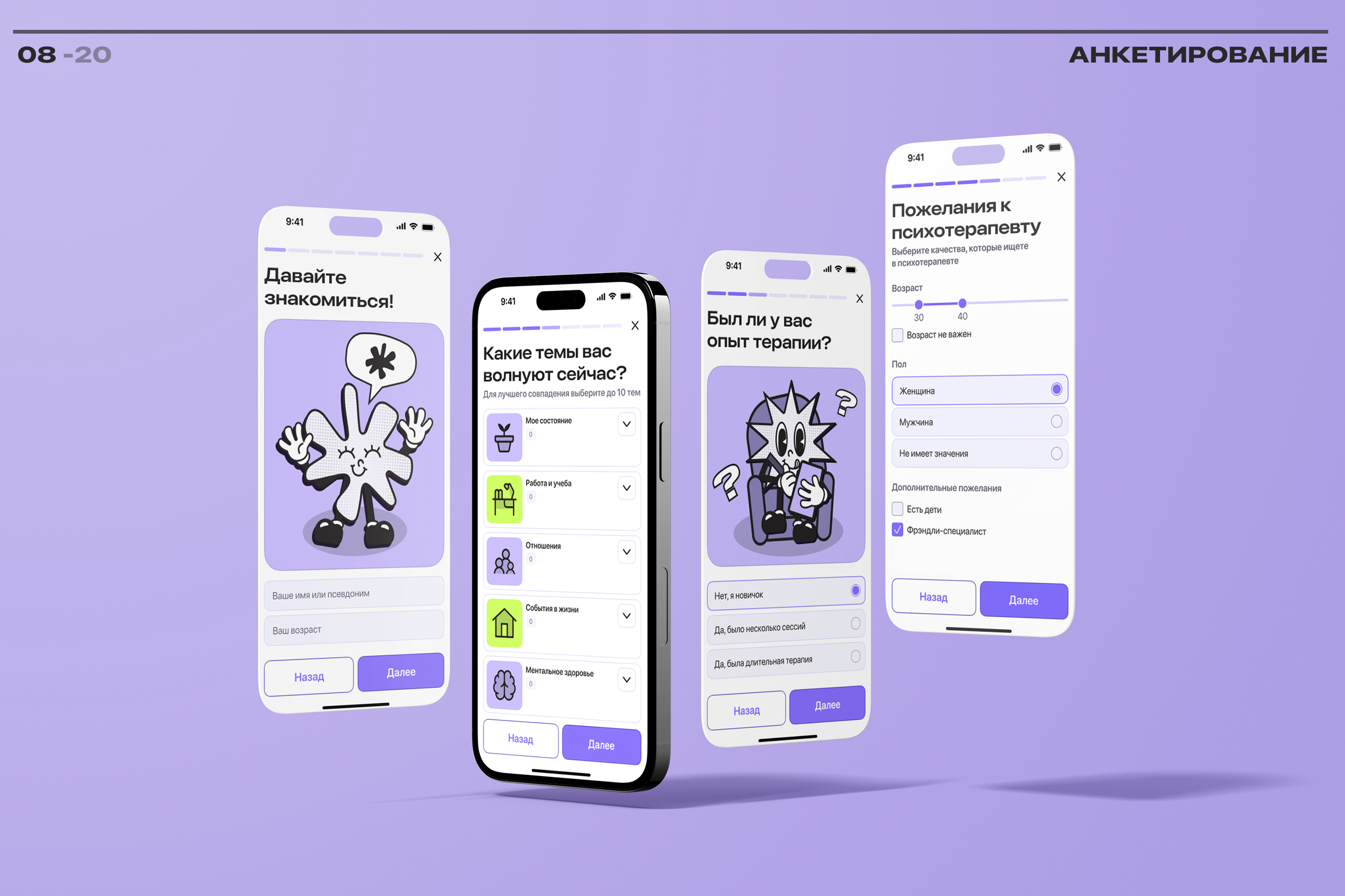 КОНТУР | Mental Health Mobile App — Изображение №9 — Интерфейсы на Dprofile