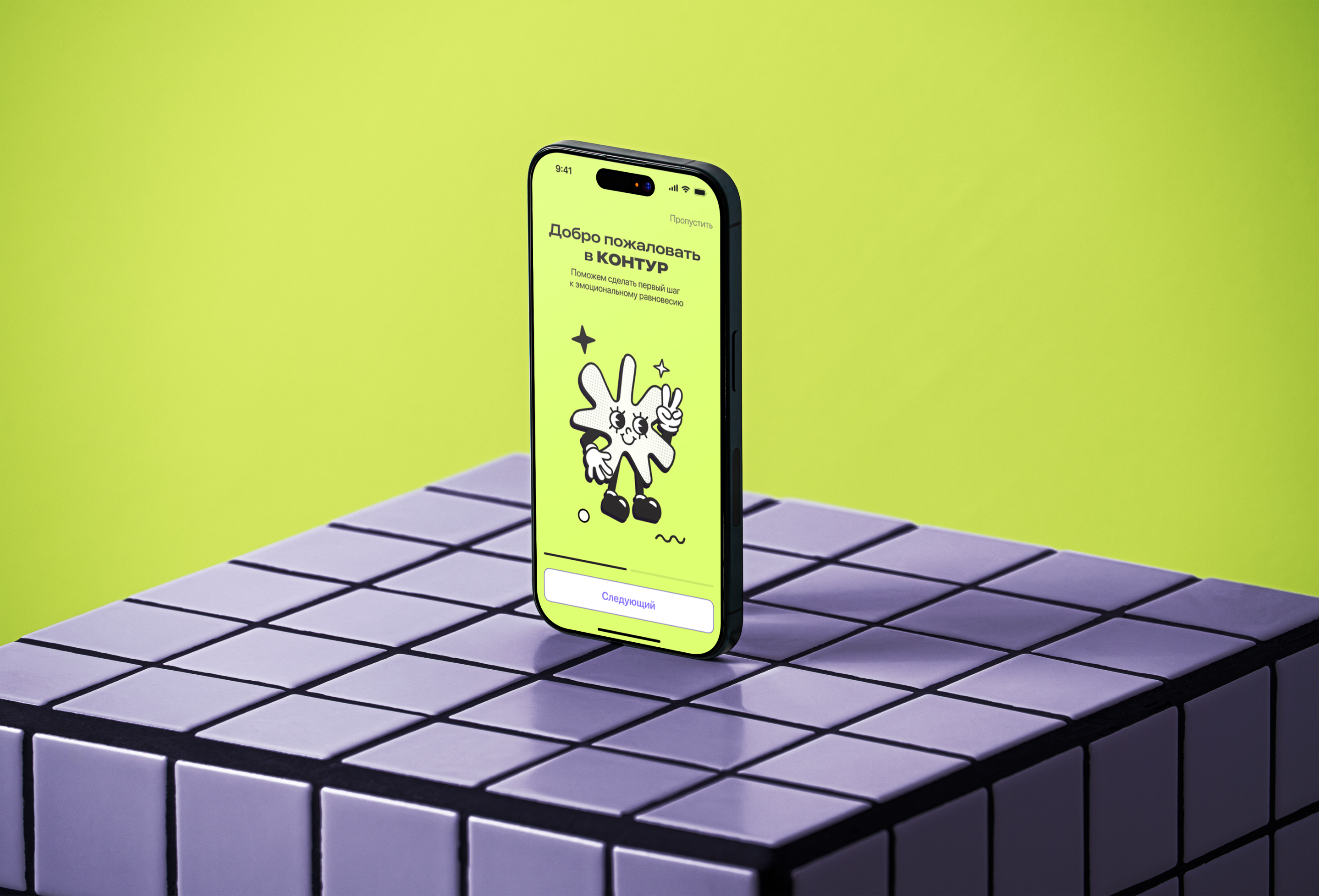 КОНТУР | Mental Health Mobile App — Изображение №4 — Интерфейсы на Dprofile