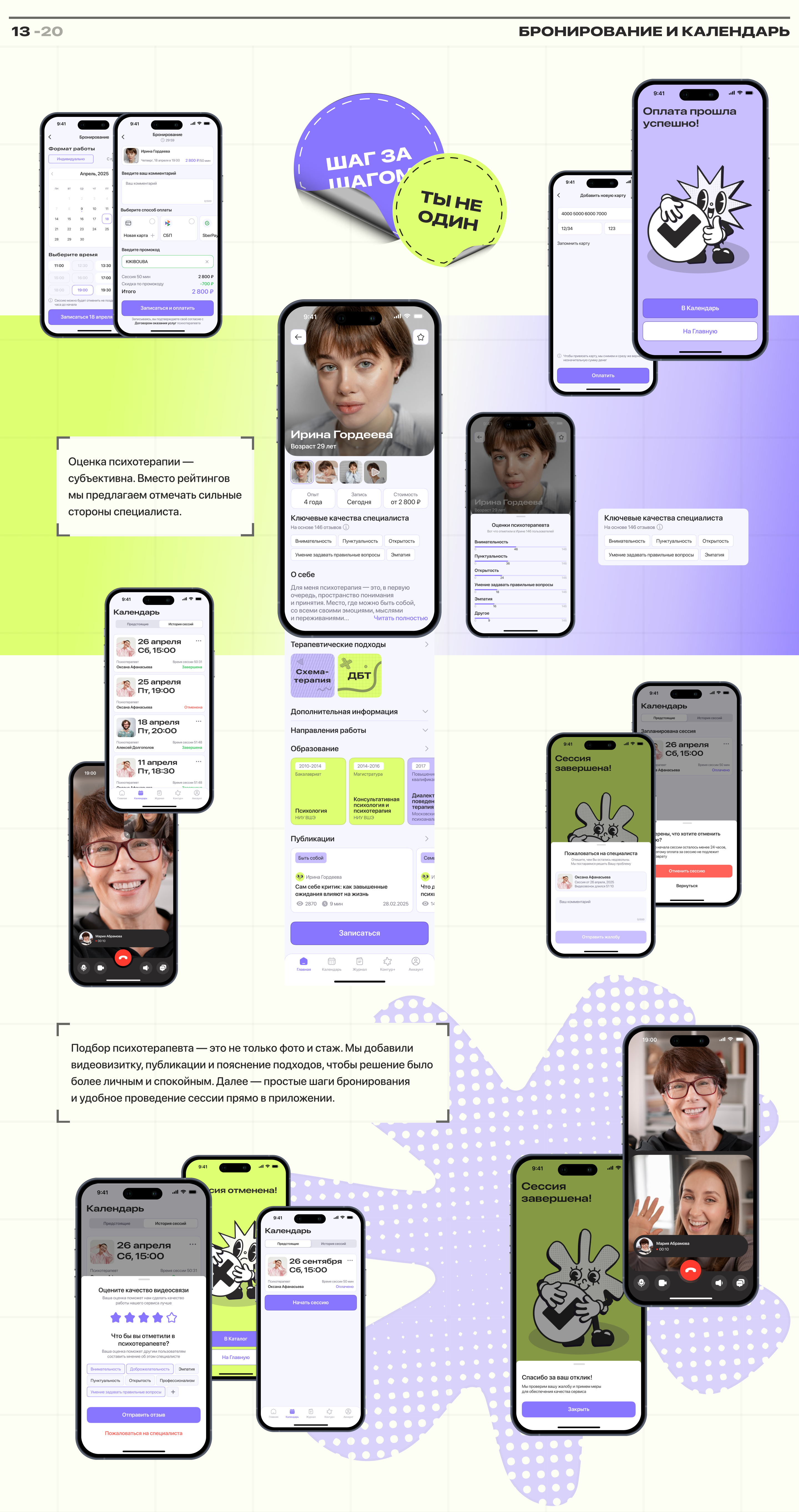 КОНТУР | Mental Health Mobile App — Изображение №14 — Интерфейсы на Dprofile