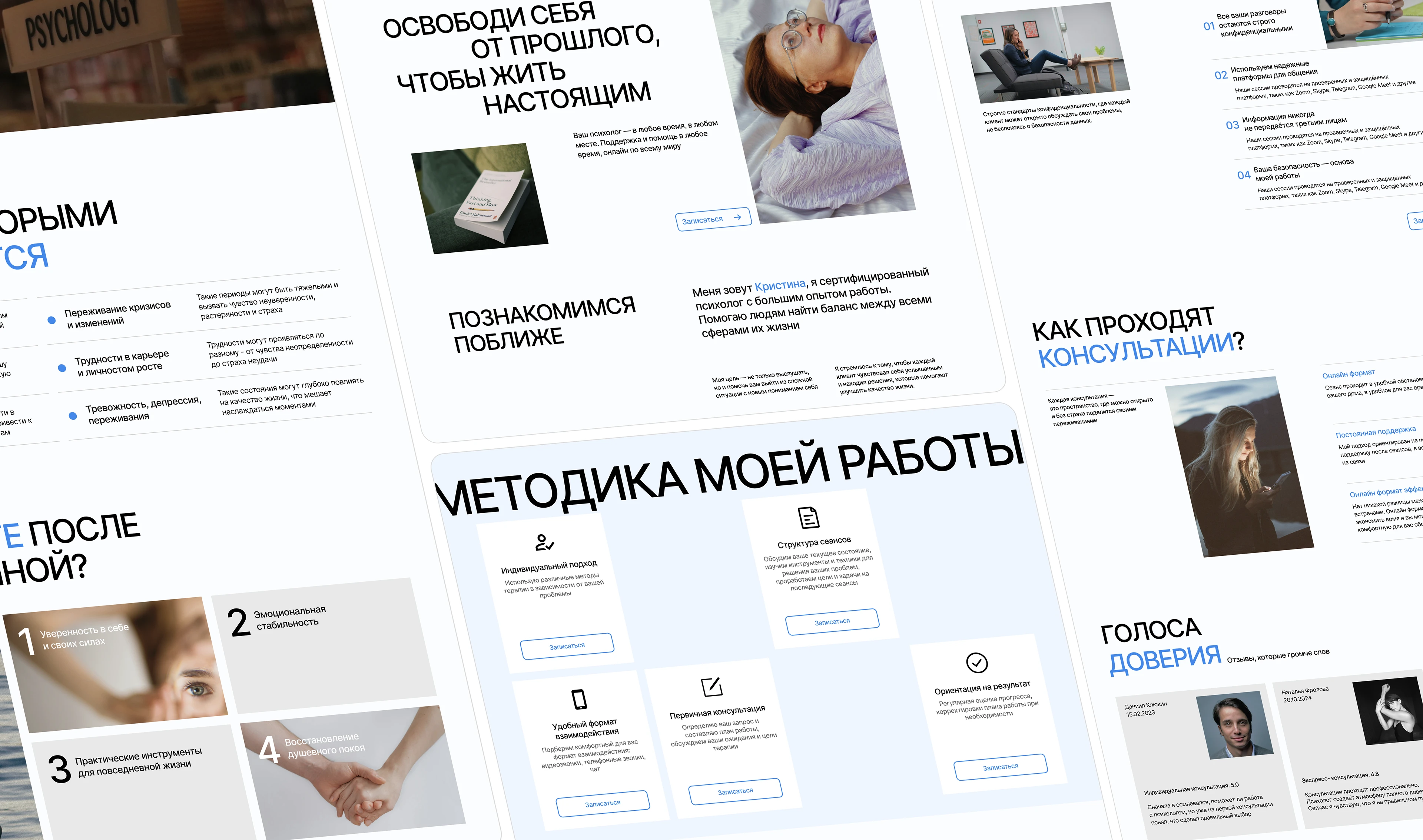 Сайт для психолога — Изображение №4 — Интерфейсы на Dprofile