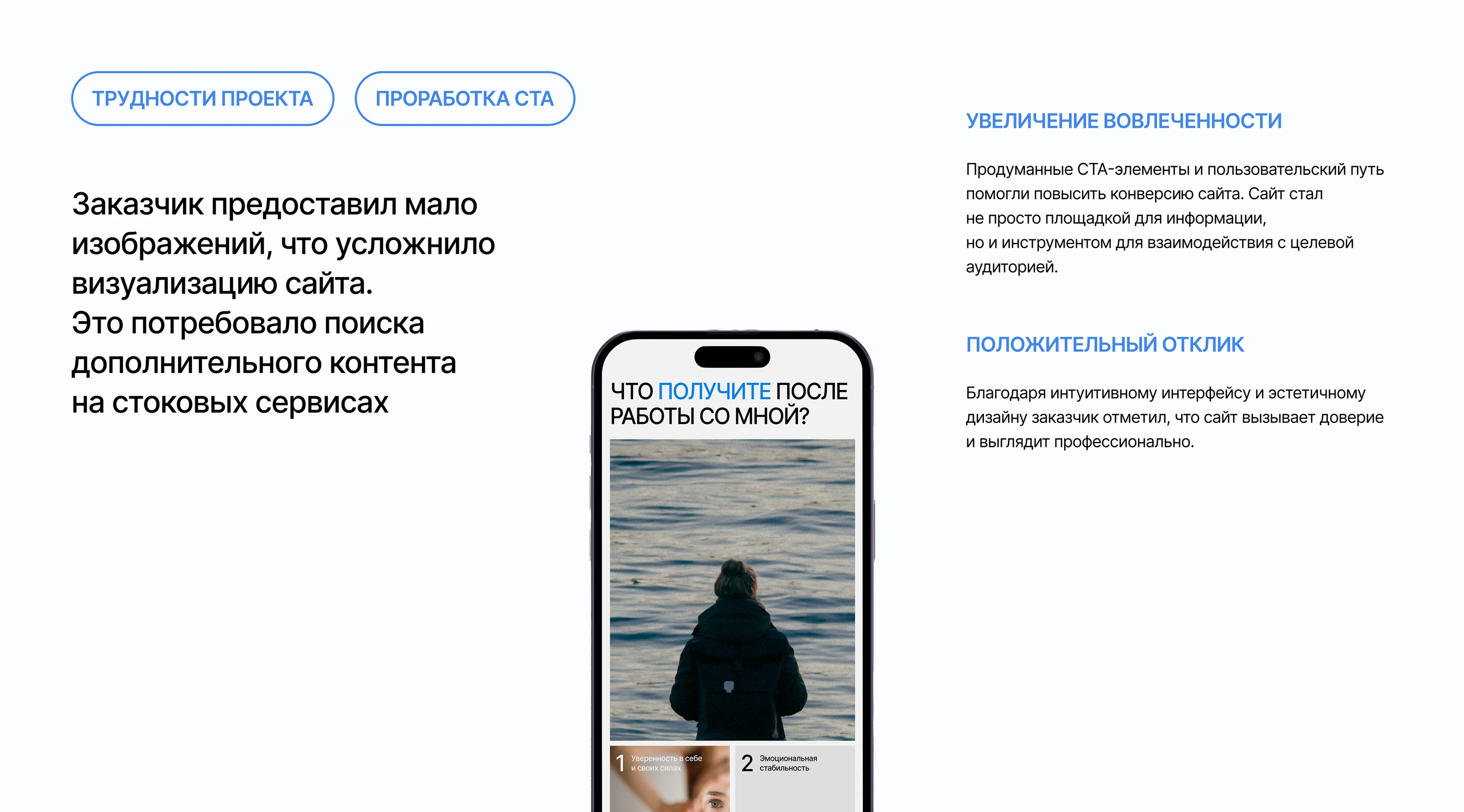 Сайт для психолога — Изображение №3 — Интерфейсы на Dprofile