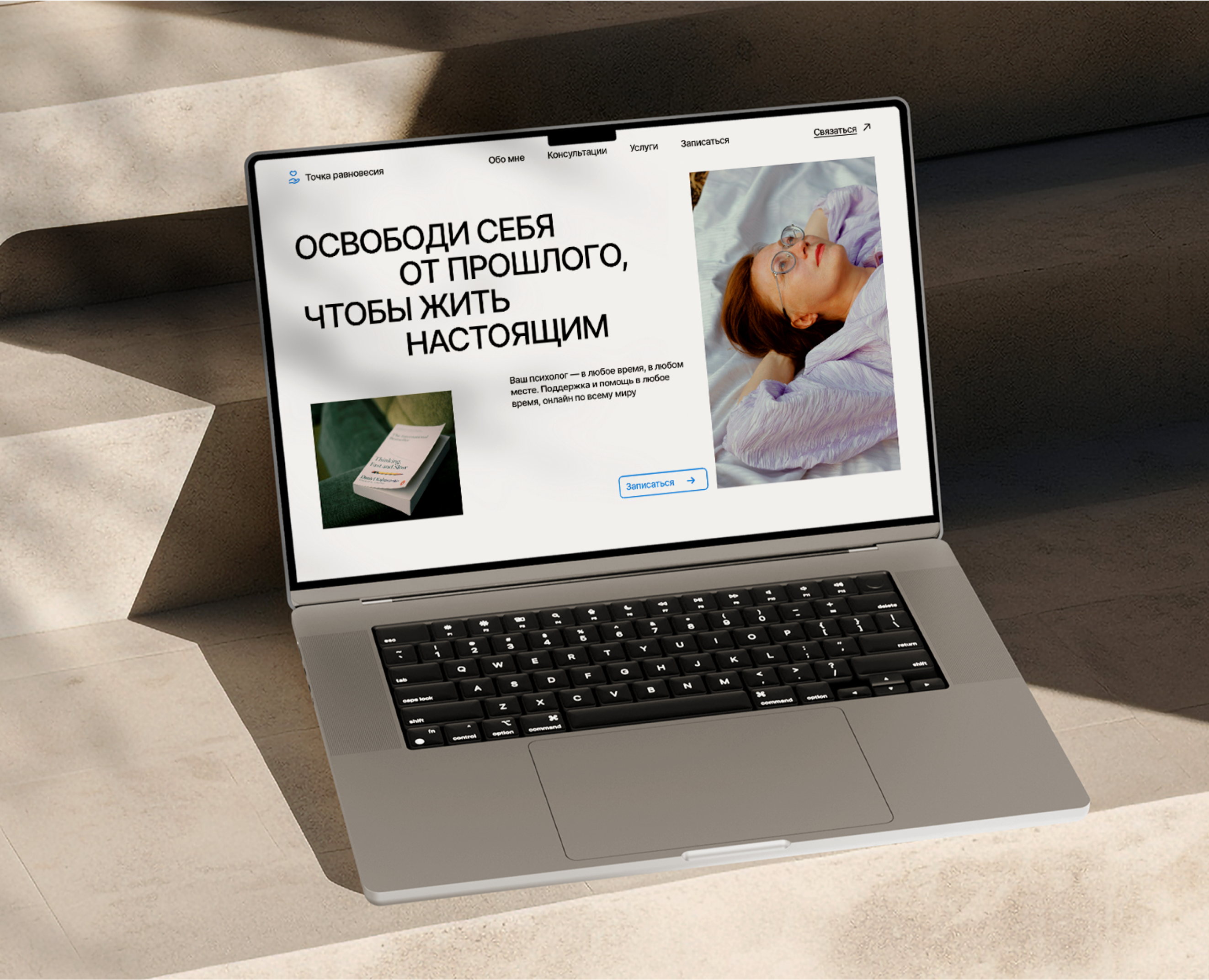 Сайт для психолога — Интерфейсы на Dprofile