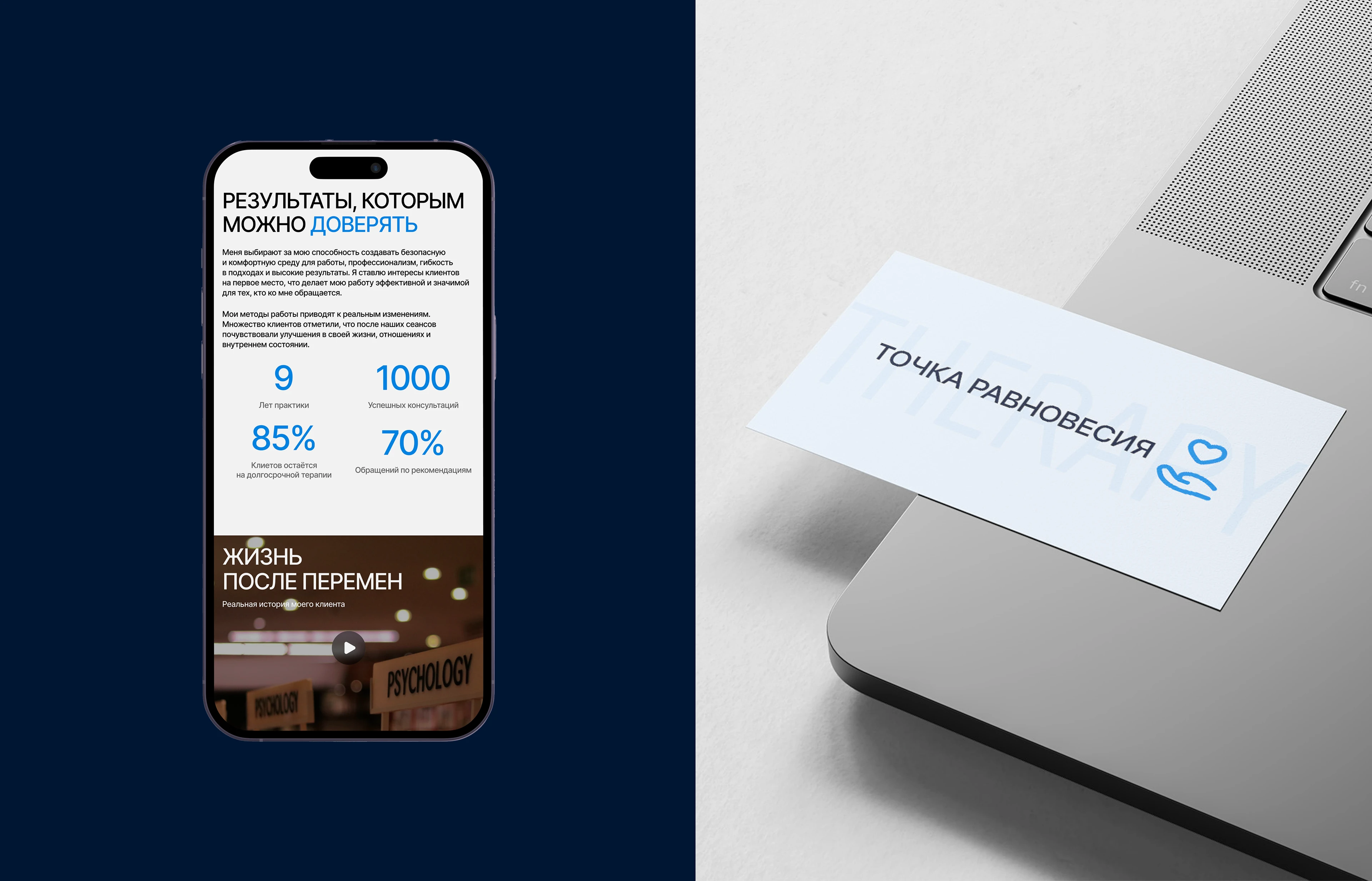 Сайт для психолога — Изображение №9 — Интерфейсы на Dprofile