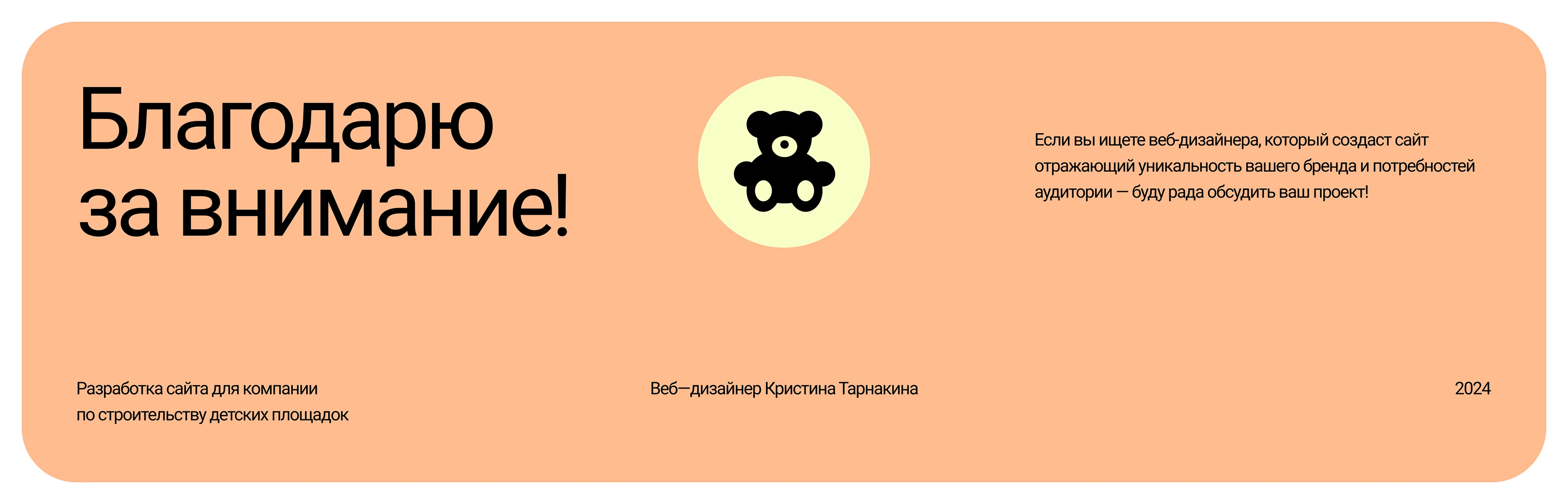 Дизайн сайта по продаже детских площадок — Изображение №10 — Интерфейсы на Dprofile