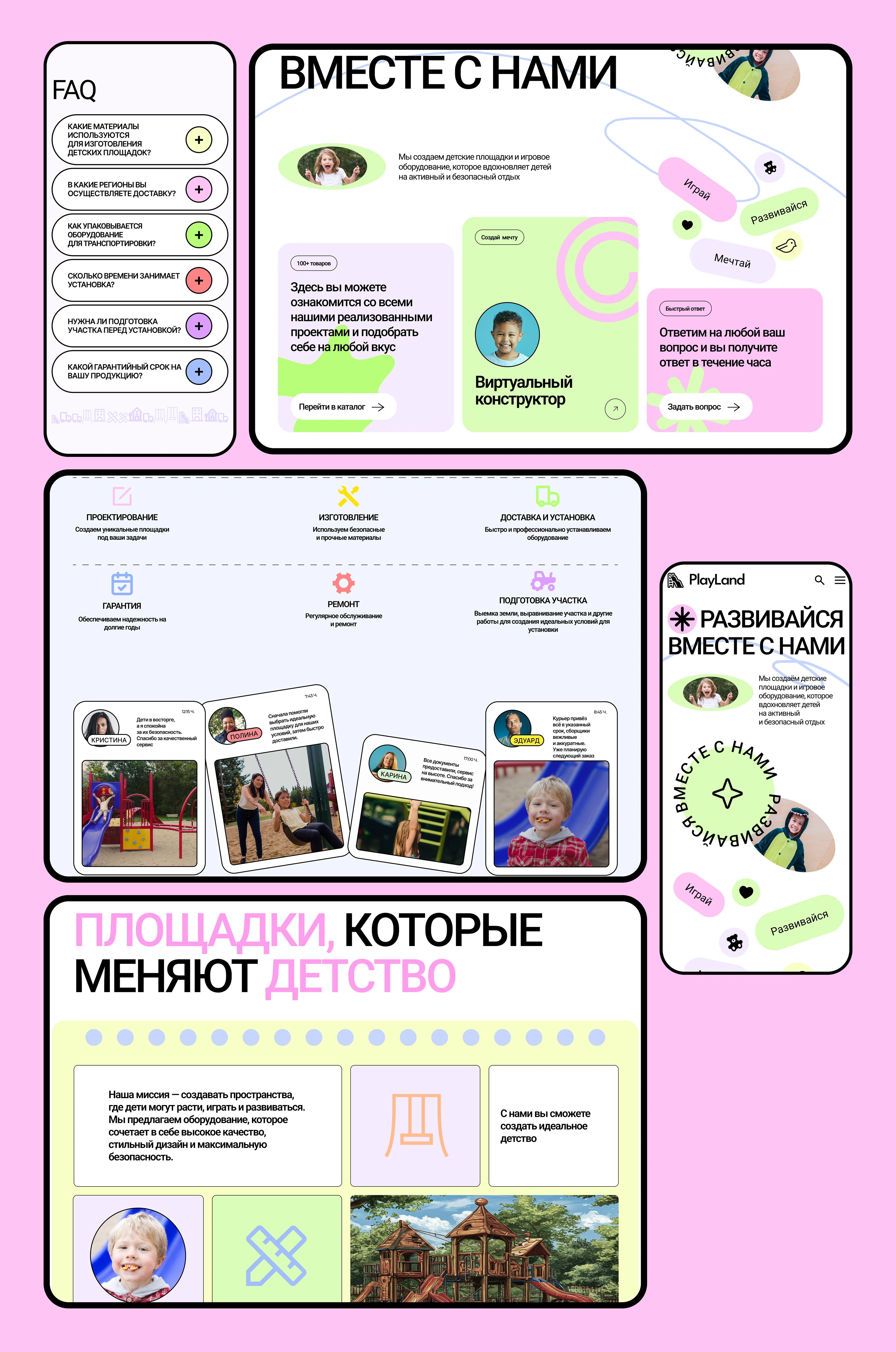 Дизайн сайта по продаже детских площадок — Изображение №9 — Интерфейсы на Dprofile