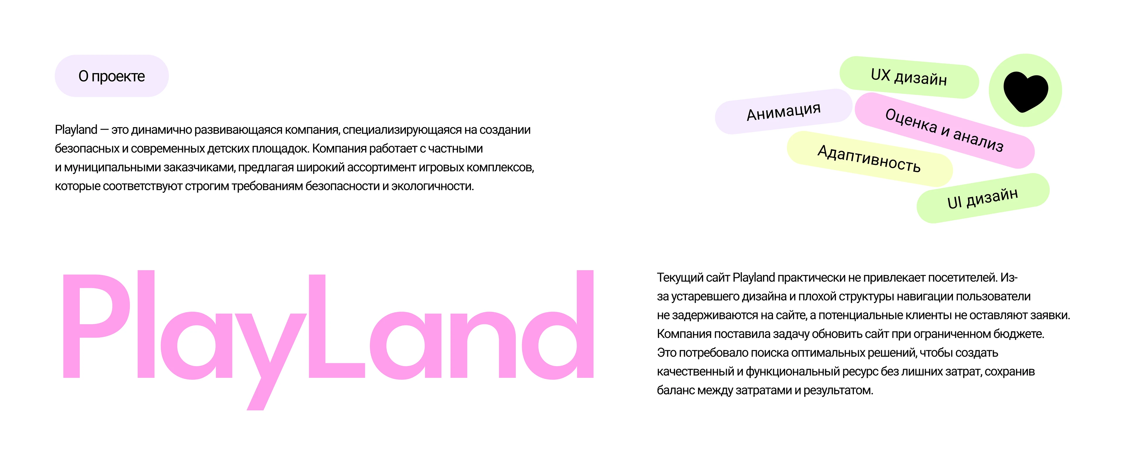 Дизайн сайта по продаже детских площадок — Изображение №2 — Интерфейсы на Dprofile