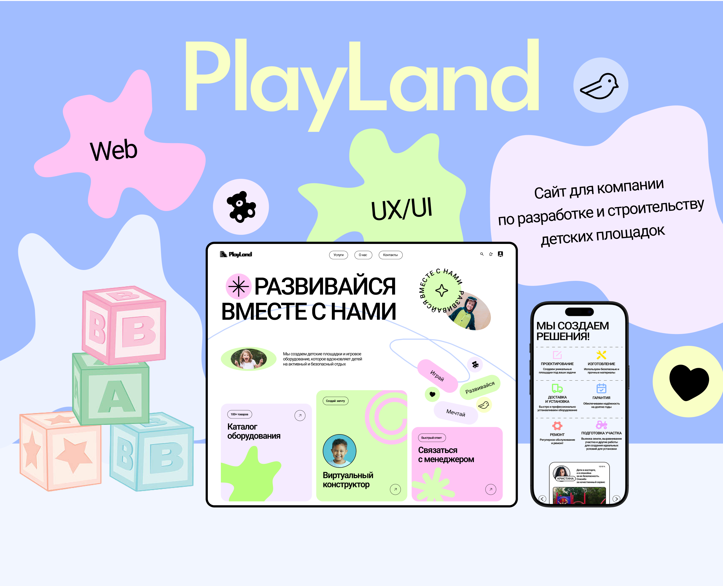 Дизайн сайта по продаже детских площадок — Интерфейсы на Dprofile