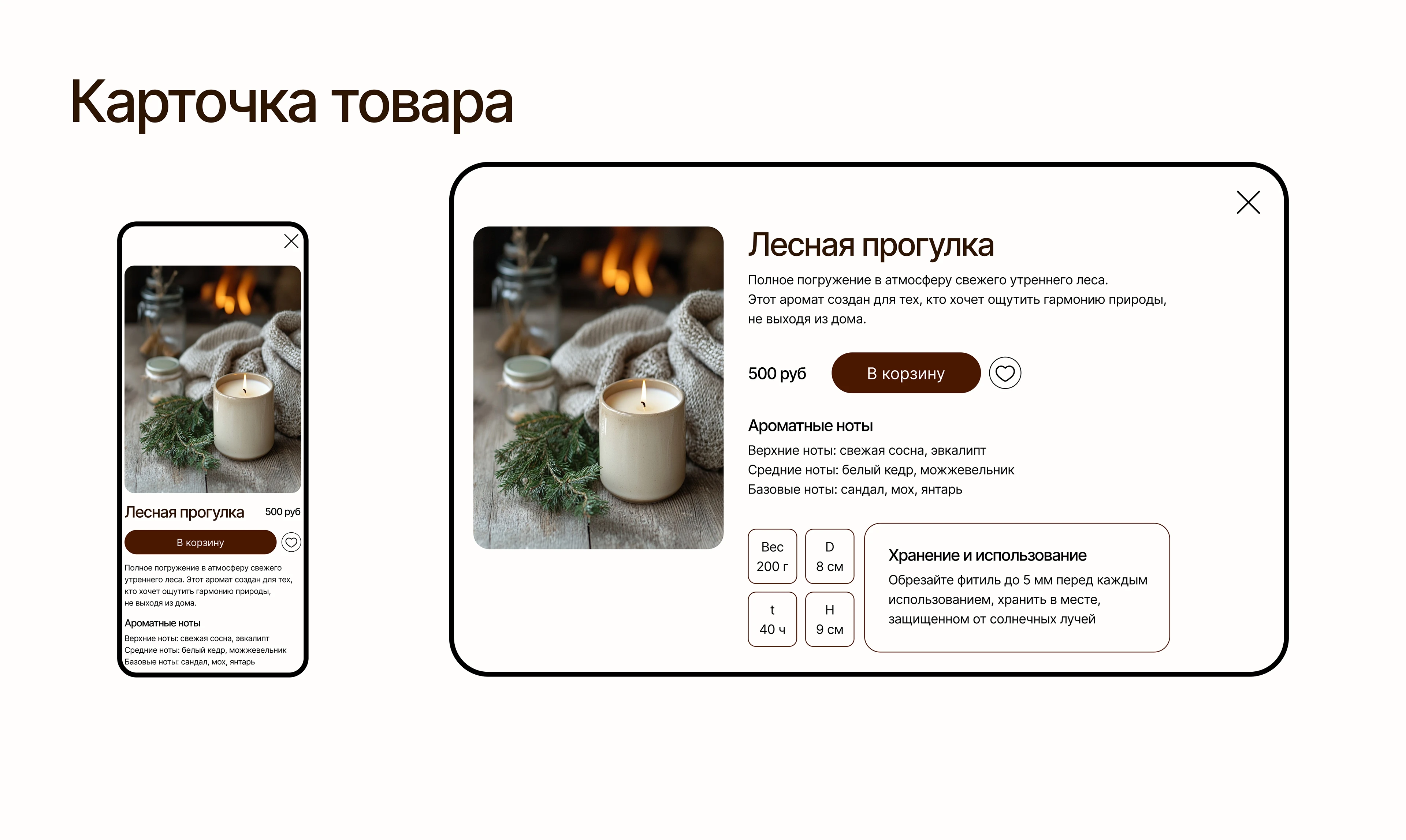 Дизайн интернет-магазина — Изображение №7 — Интерфейсы, Брендинг на Dprofile