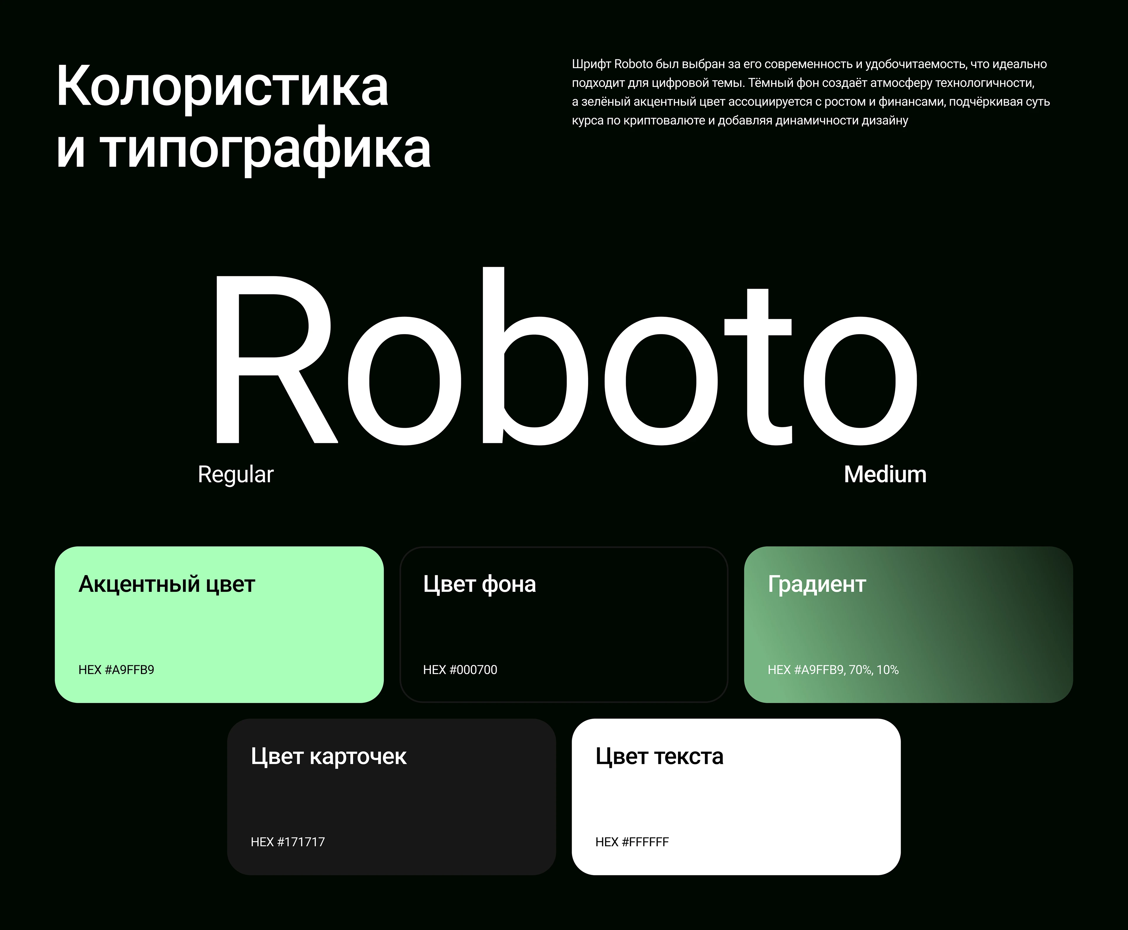 Сайт для продажи курса — Изображение №6 — Интерфейсы, Брендинг на Dprofile