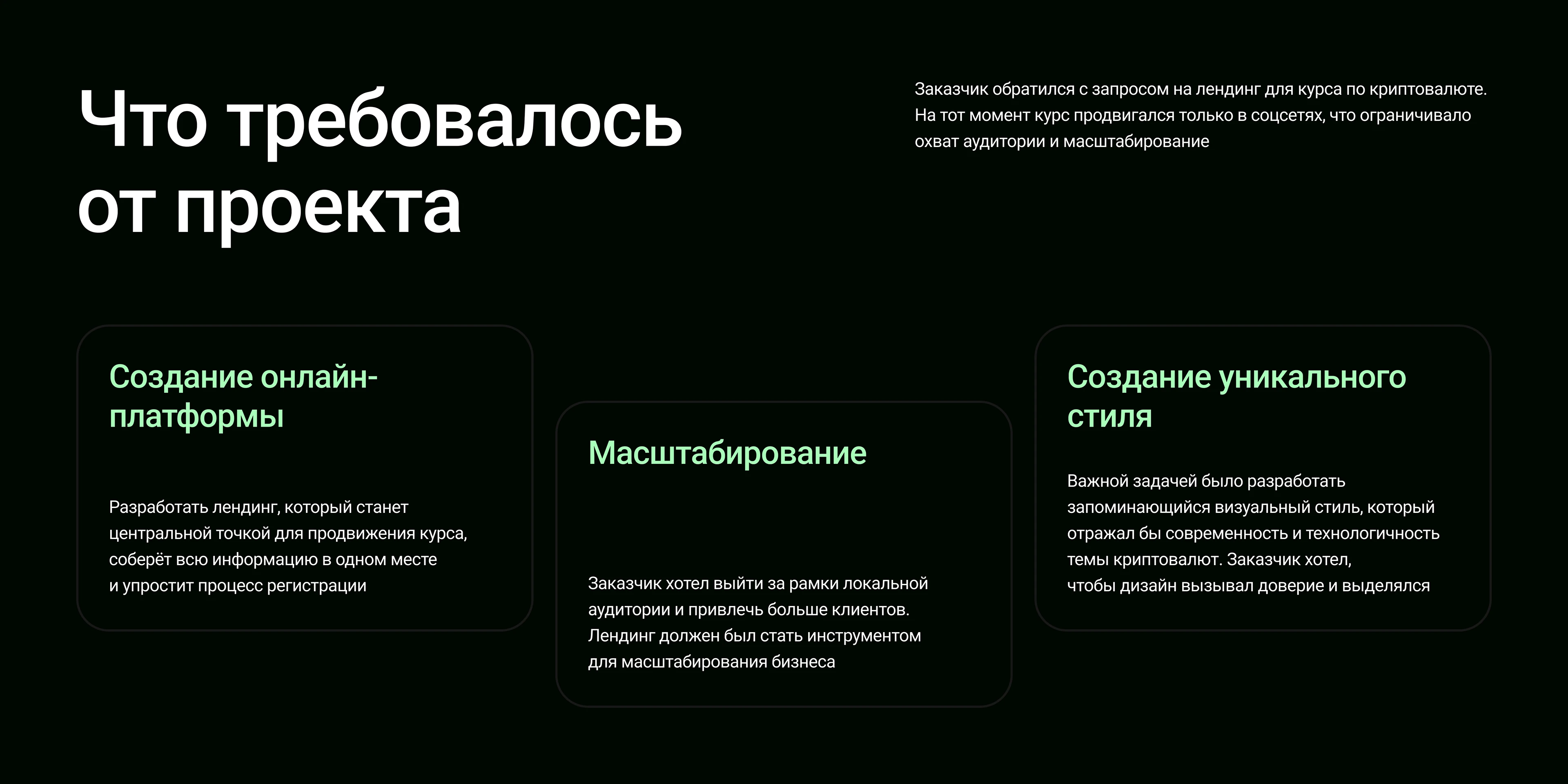 Сайт для продажи курса — Изображение №2 — Интерфейсы, Брендинг на Dprofile