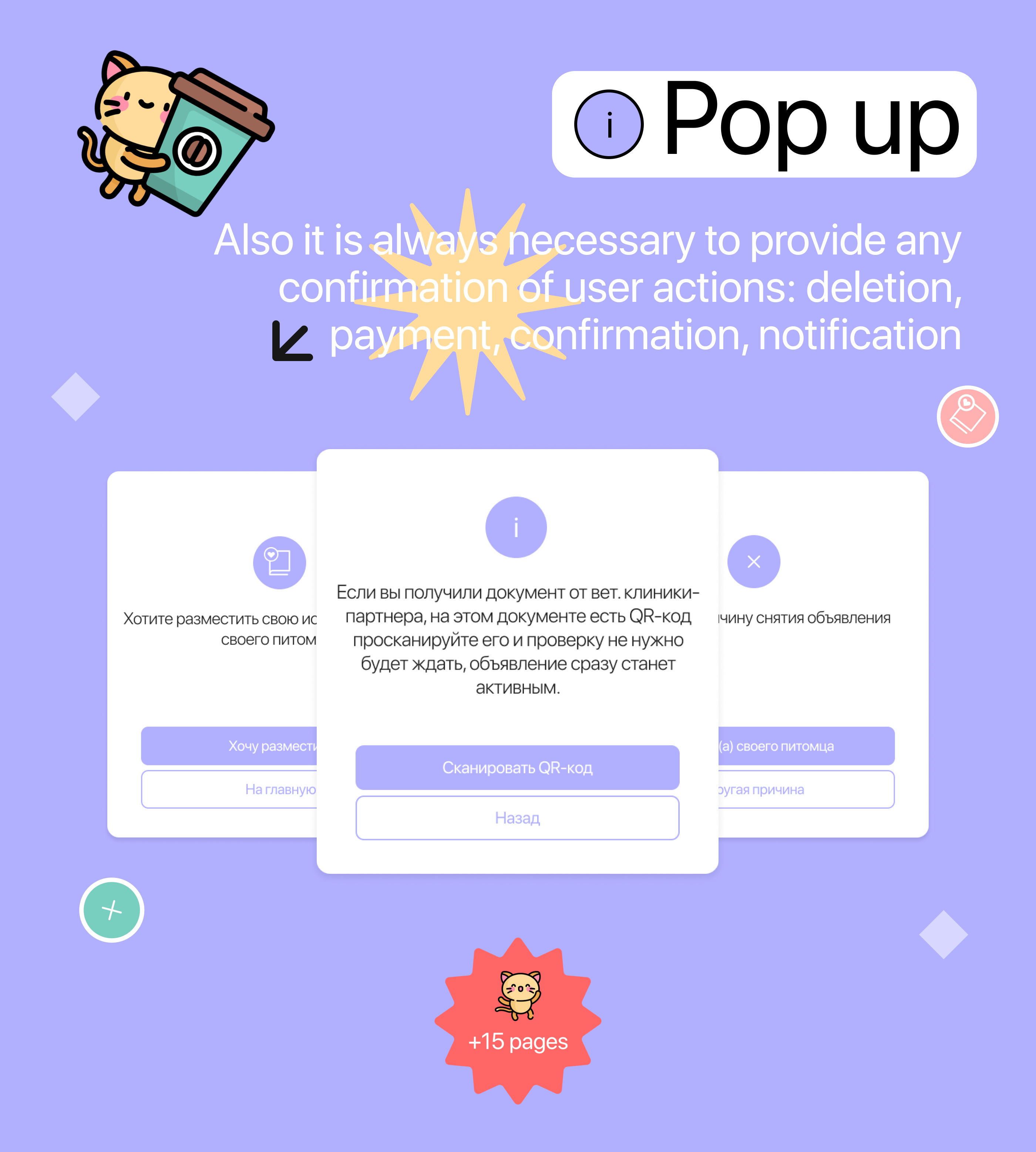 GMP|Мобильное приложение по поиску домашних животных — Изображение №5 — Интерфейсы на Dprofile