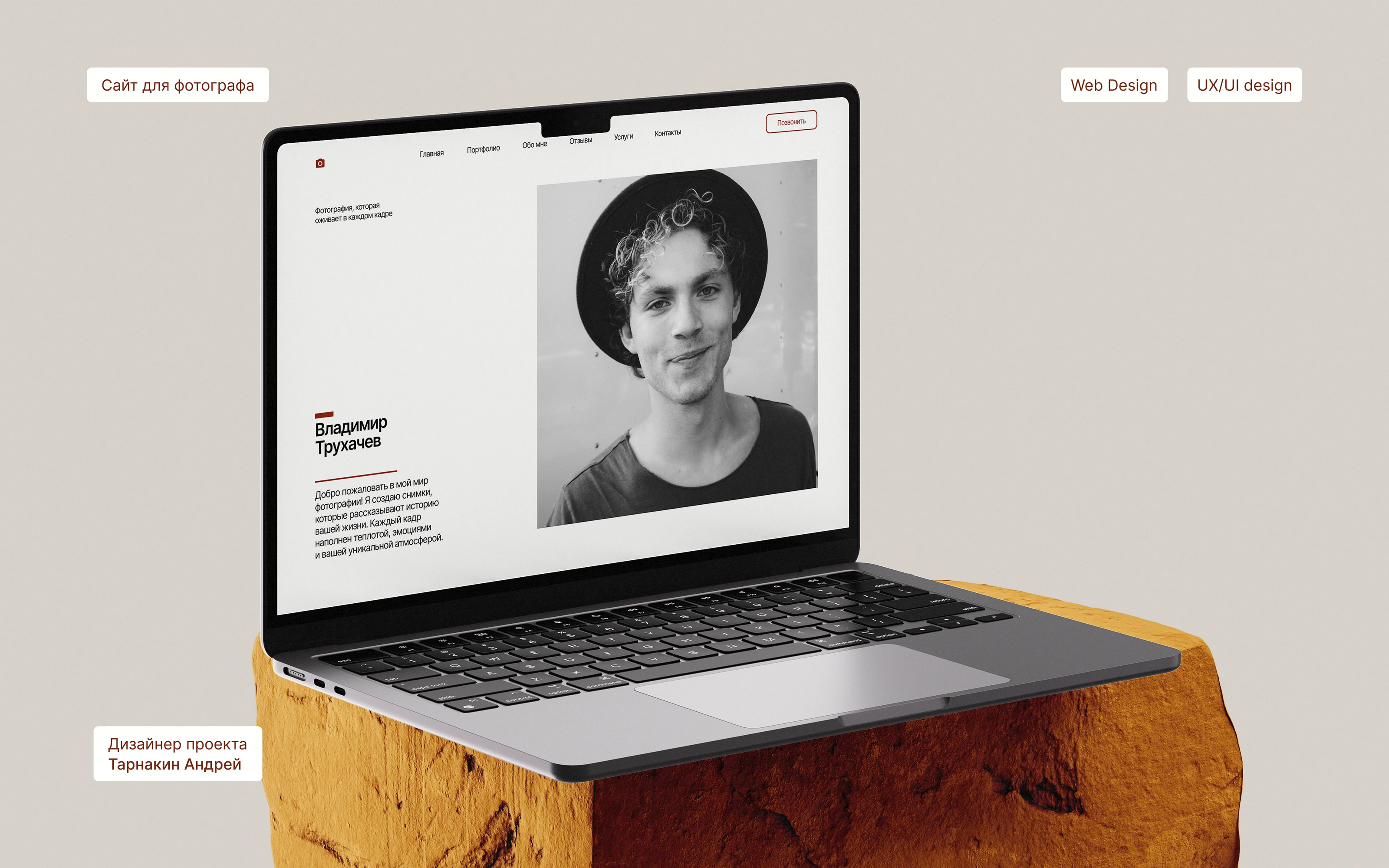 Лендинг для фотографа — Изображение №1 — Интерфейсы на Dprofile