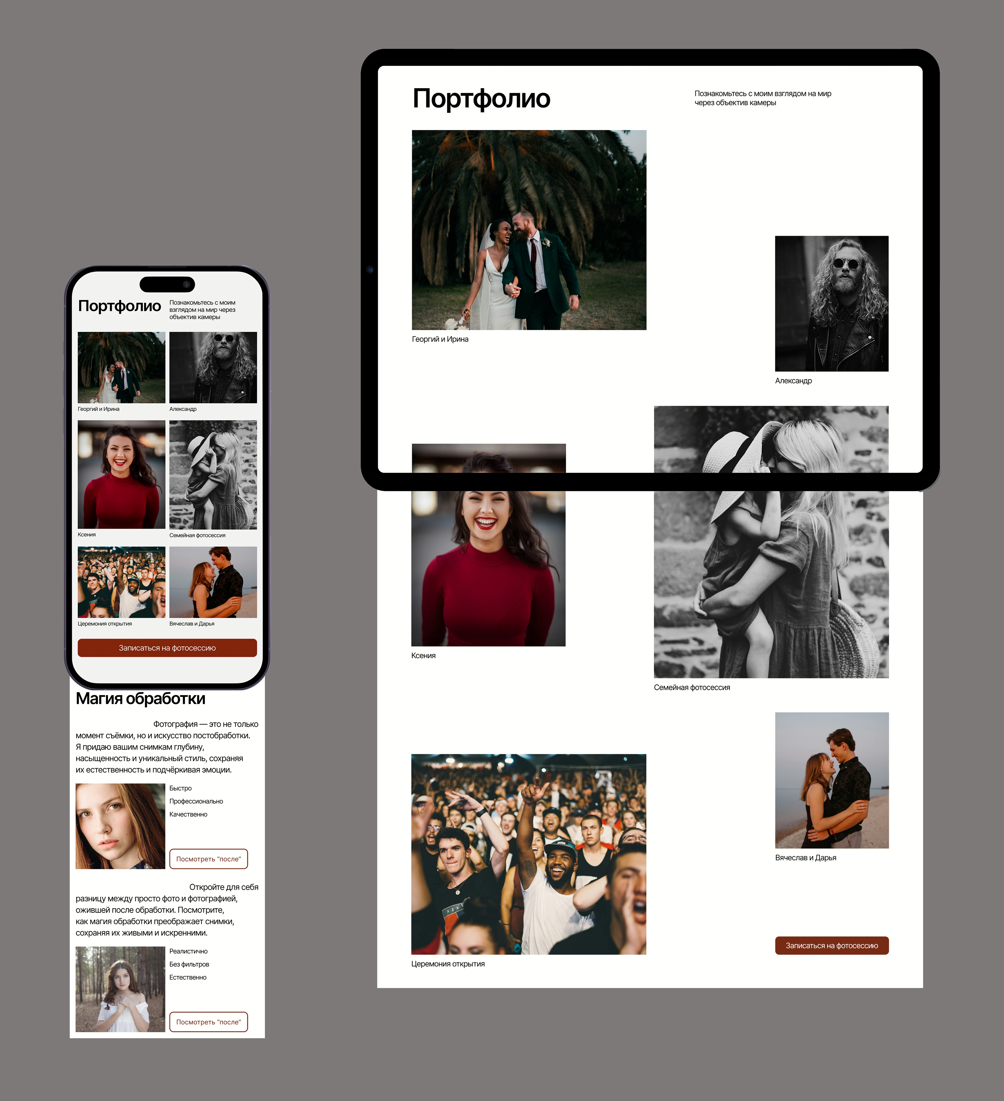 Лендинг для фотографа — Изображение №7 — Интерфейсы на Dprofile