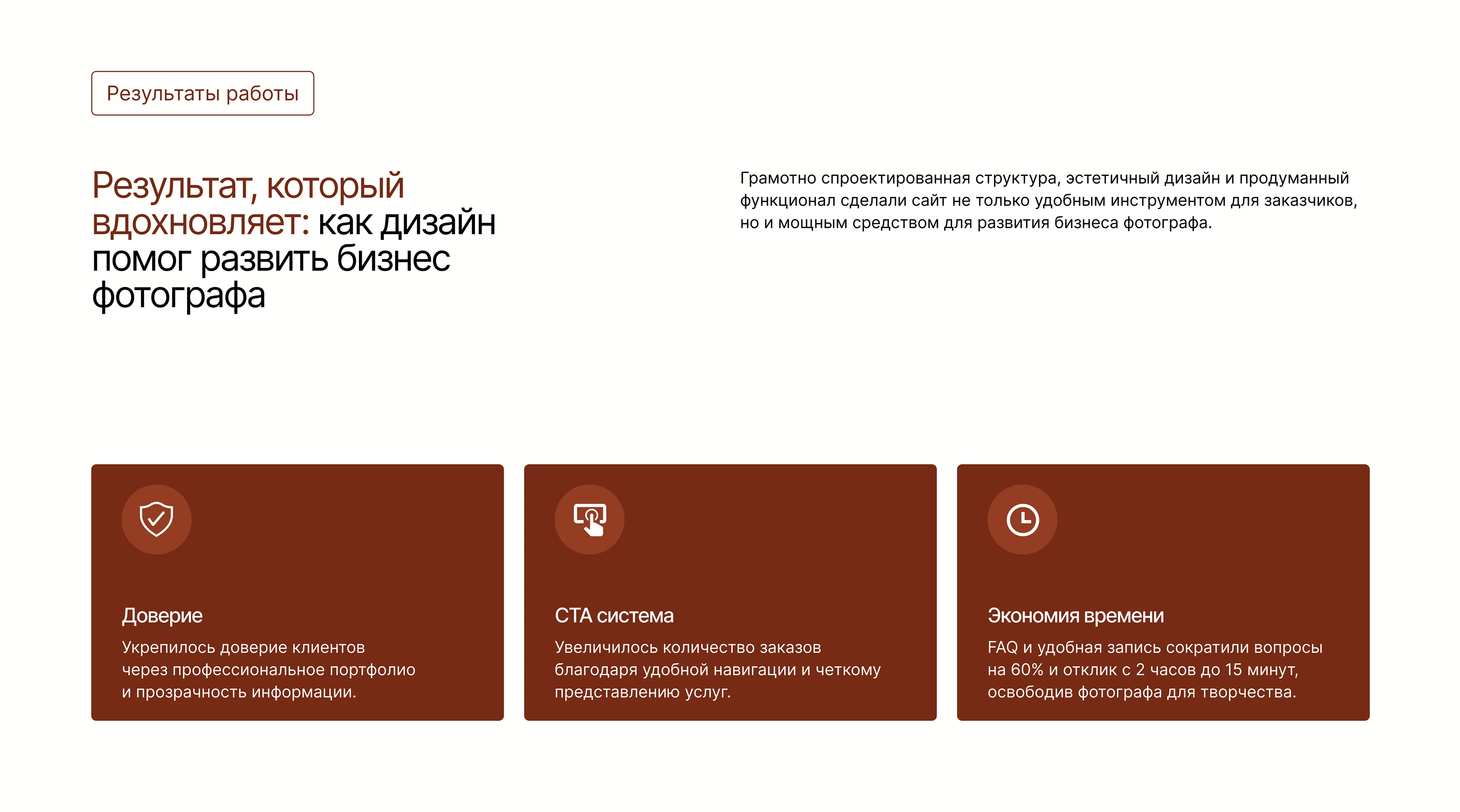 Лендинг для фотографа — Изображение №12 — Интерфейсы на Dprofile