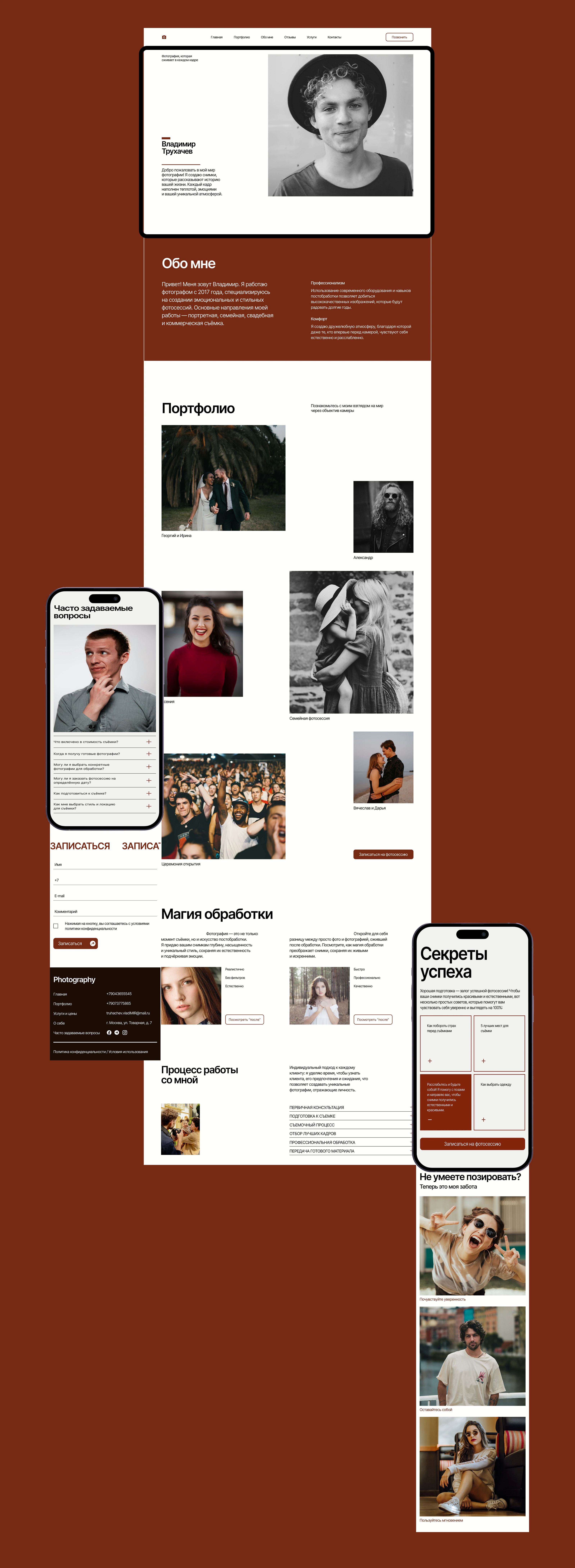 Лендинг для фотографа — Изображение №4 — Интерфейсы на Dprofile