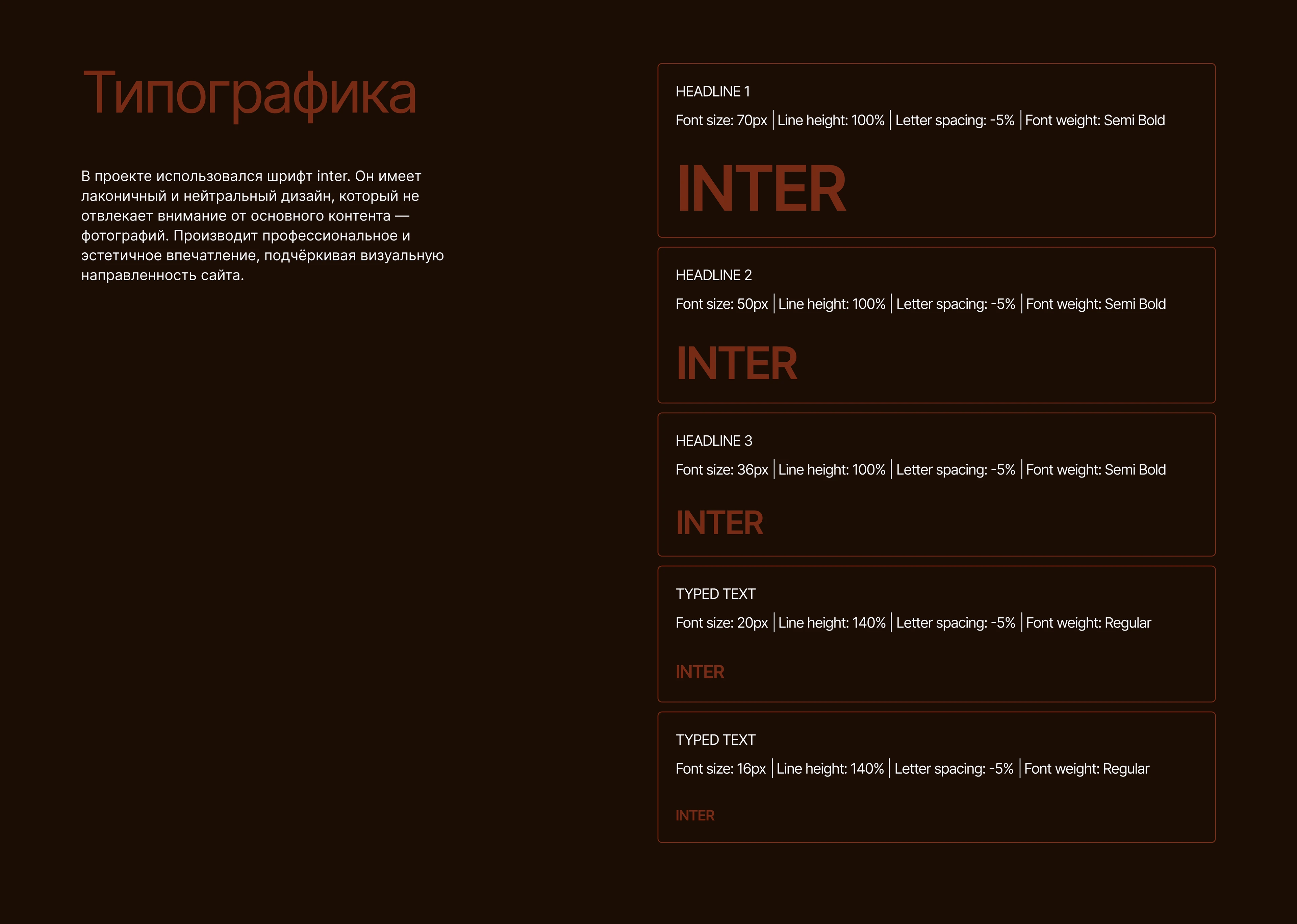 Лендинг для фотографа — Изображение №9 — Интерфейсы на Dprofile
