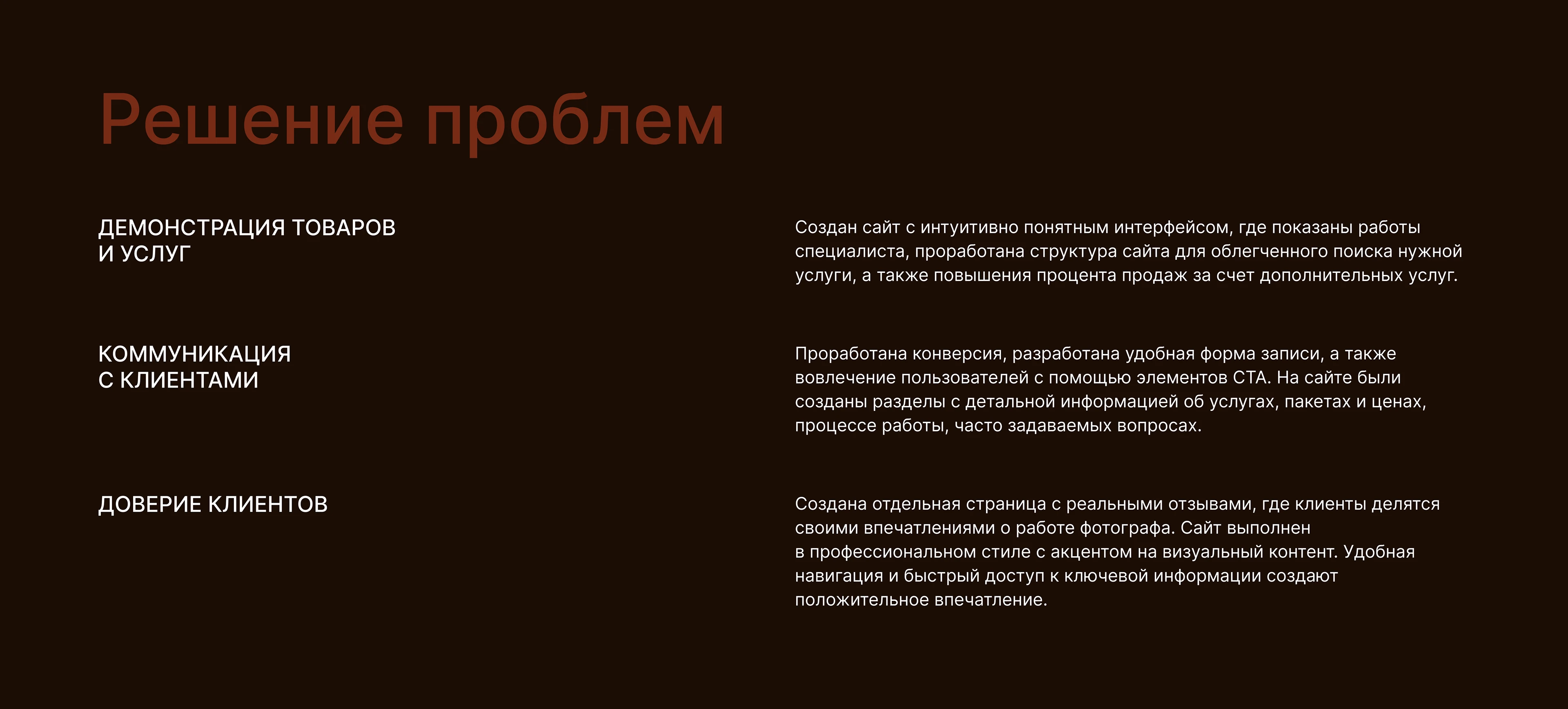 Лендинг для фотографа — Изображение №3 — Интерфейсы на Dprofile