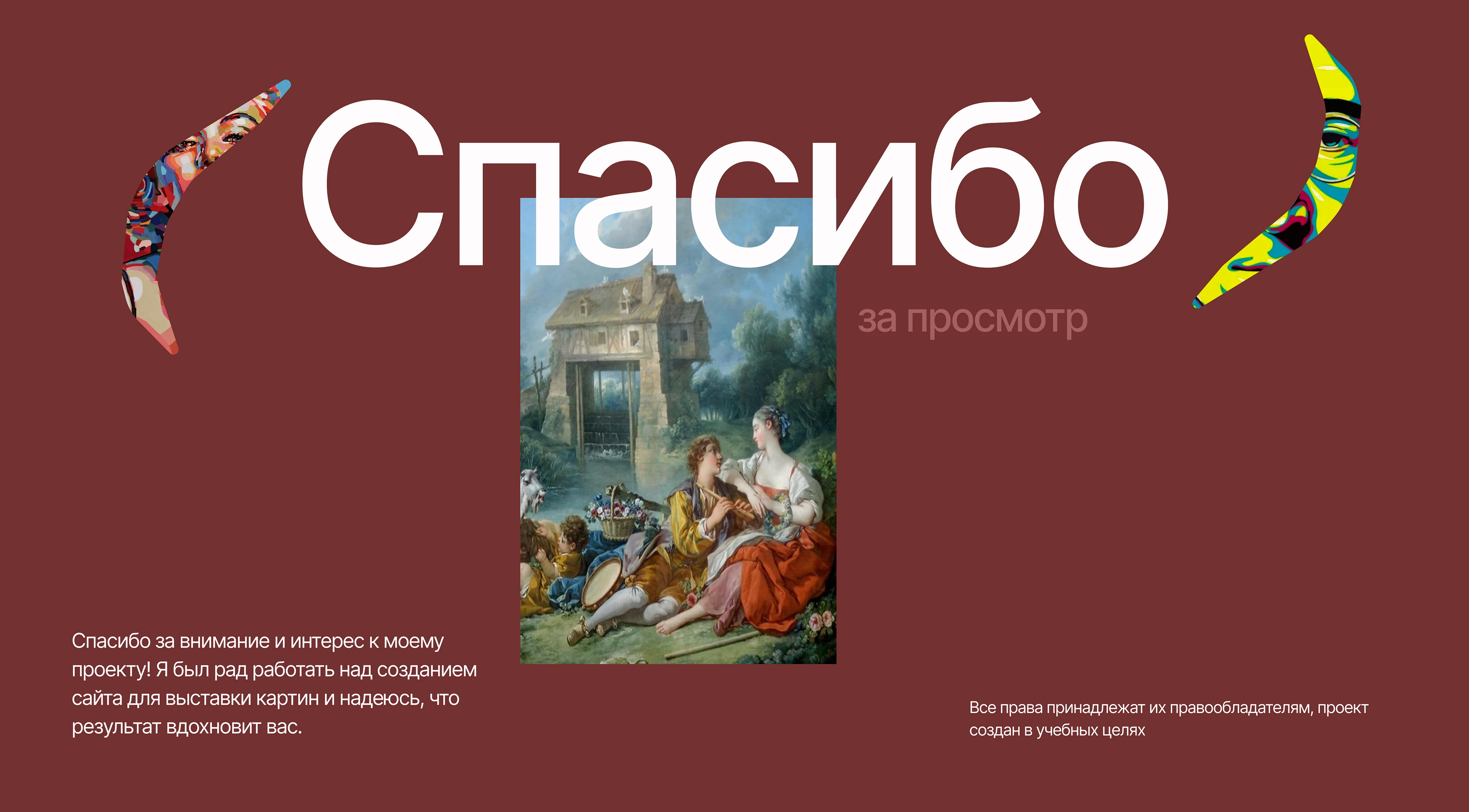 Дизайн сайта для выставки картин — Изображение №14 — Интерфейсы, Брендинг на Dprofile