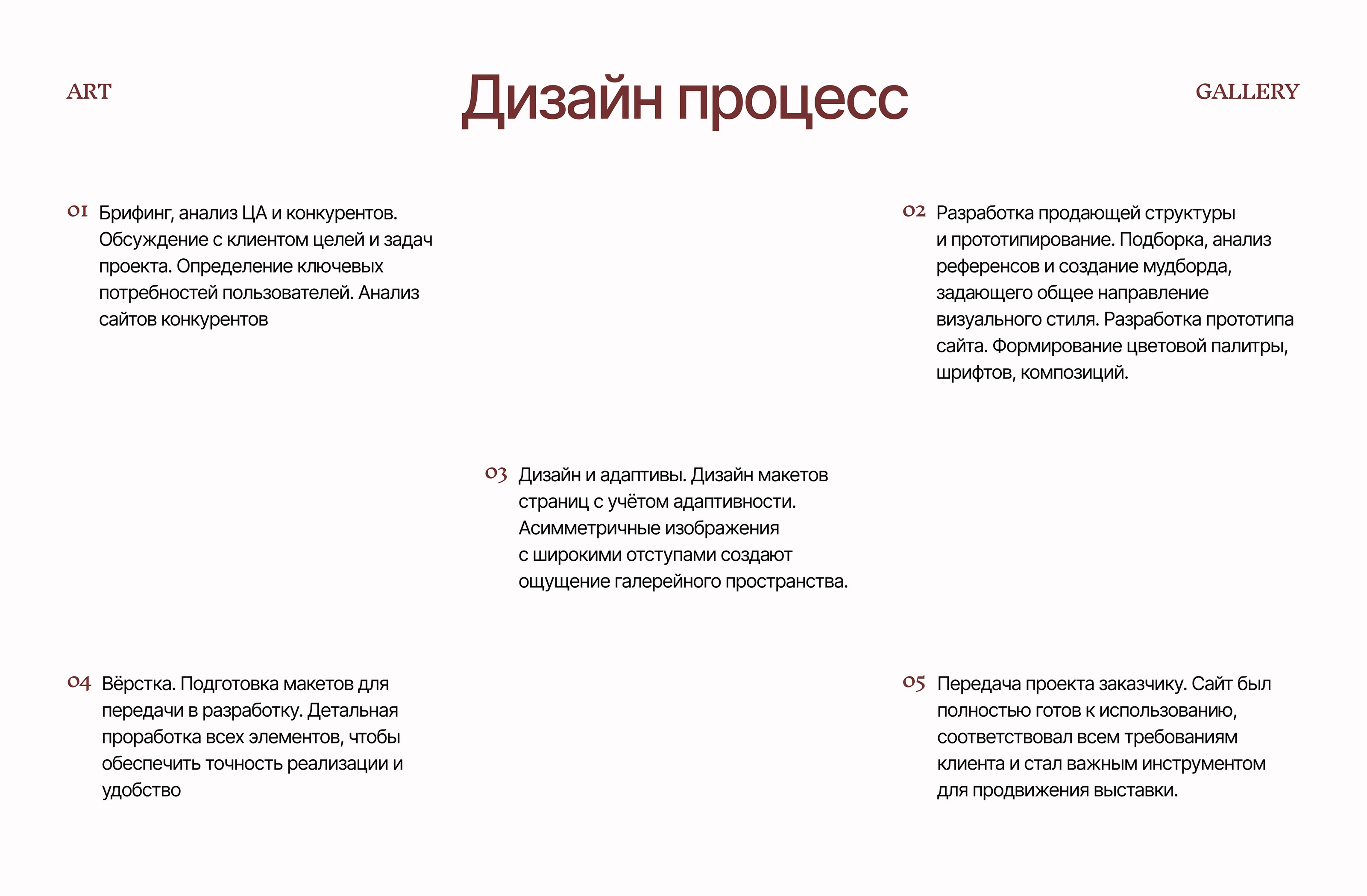 Дизайн сайта для выставки картин — Изображение №6 — Интерфейсы, Брендинг на Dprofile
