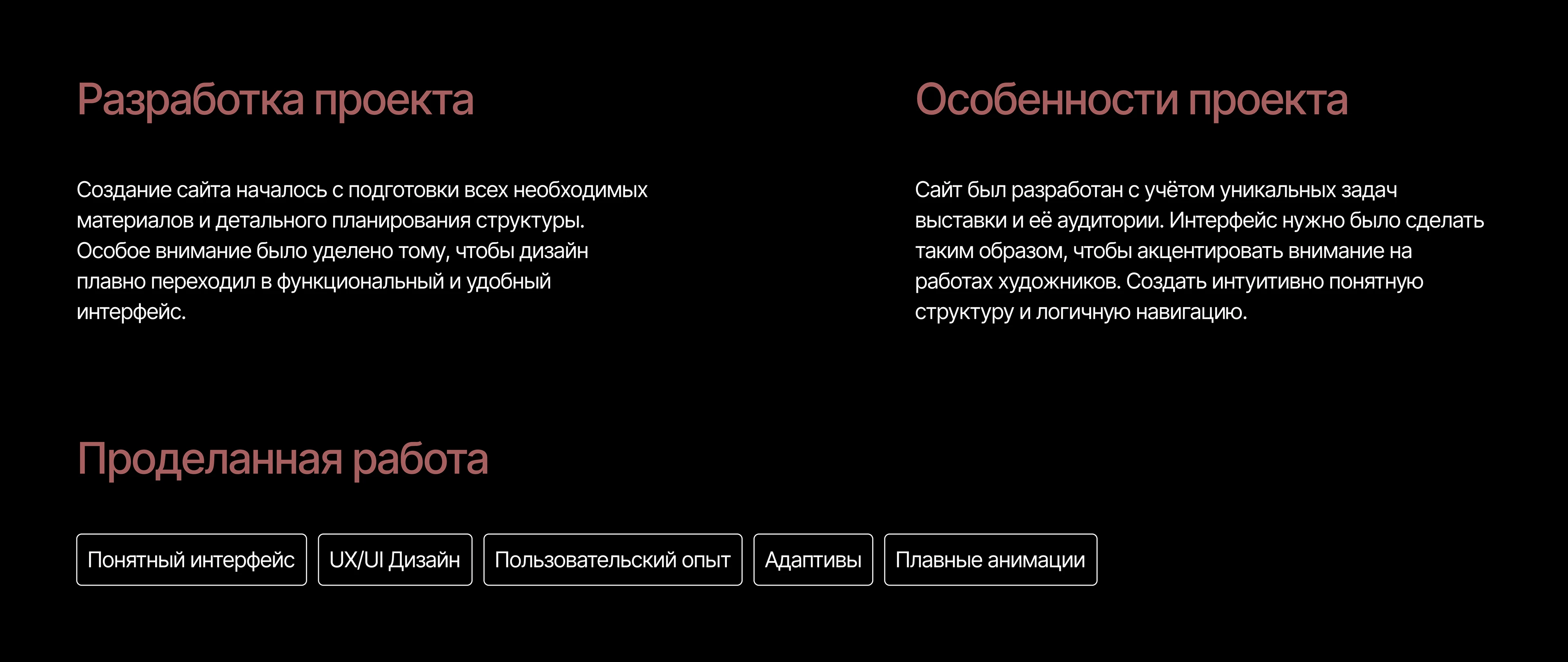 Дизайн сайта для выставки картин — Изображение №4 — Интерфейсы, Брендинг на Dprofile