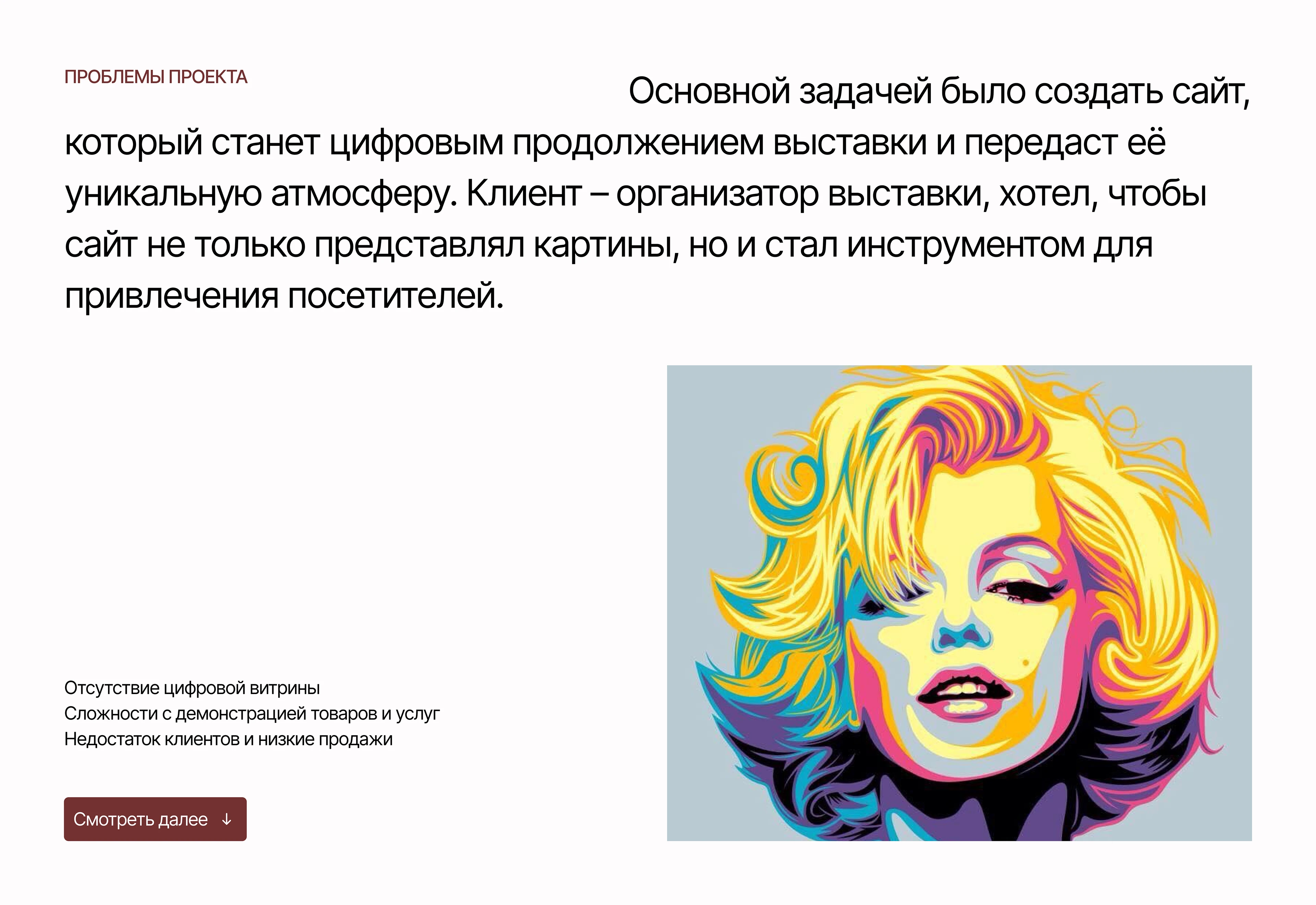 Дизайн сайта для выставки картин — Изображение №2 — Интерфейсы, Брендинг на Dprofile