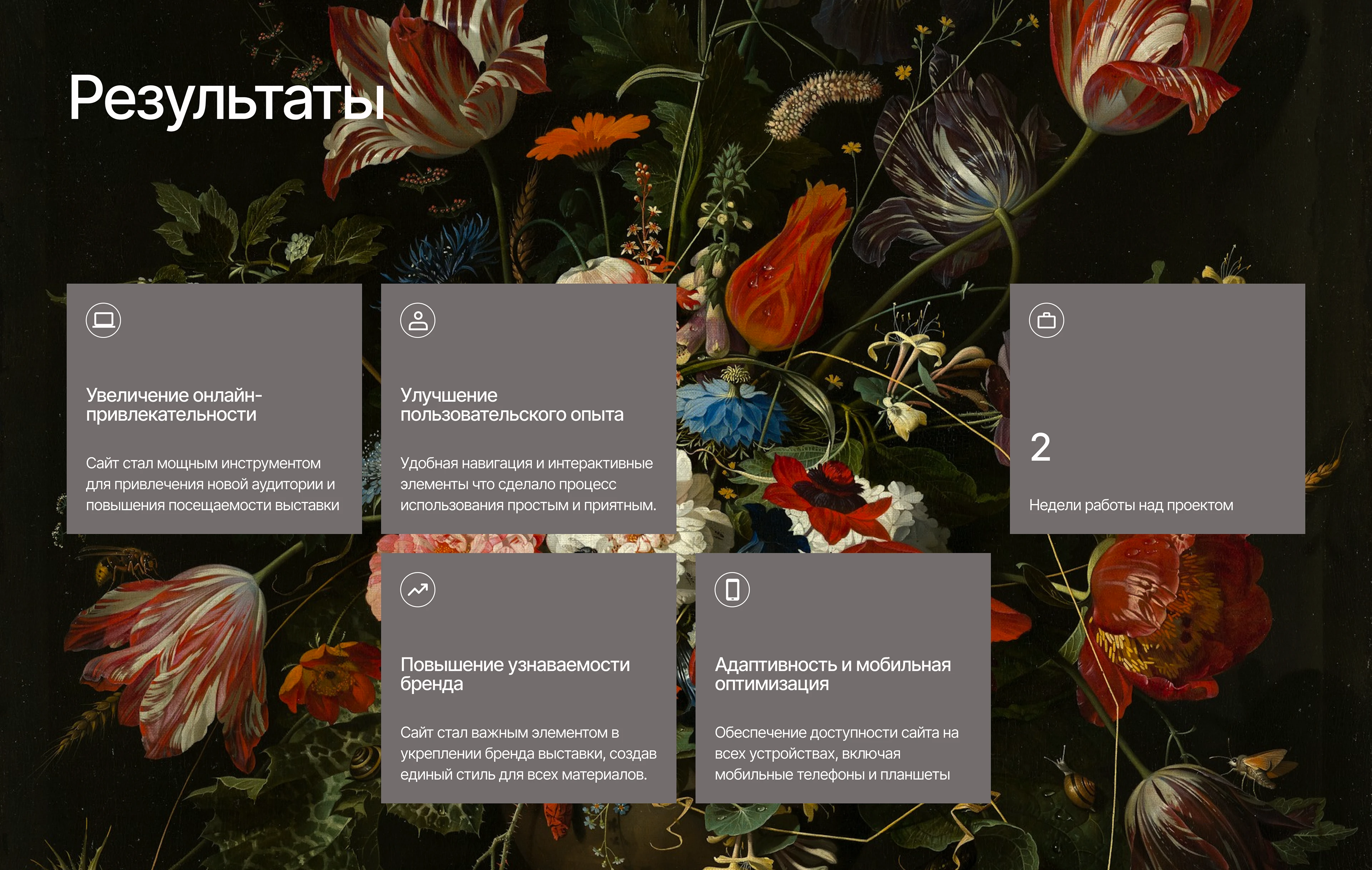 Дизайн сайта для выставки картин — Изображение №13 — Интерфейсы, Брендинг на Dprofile