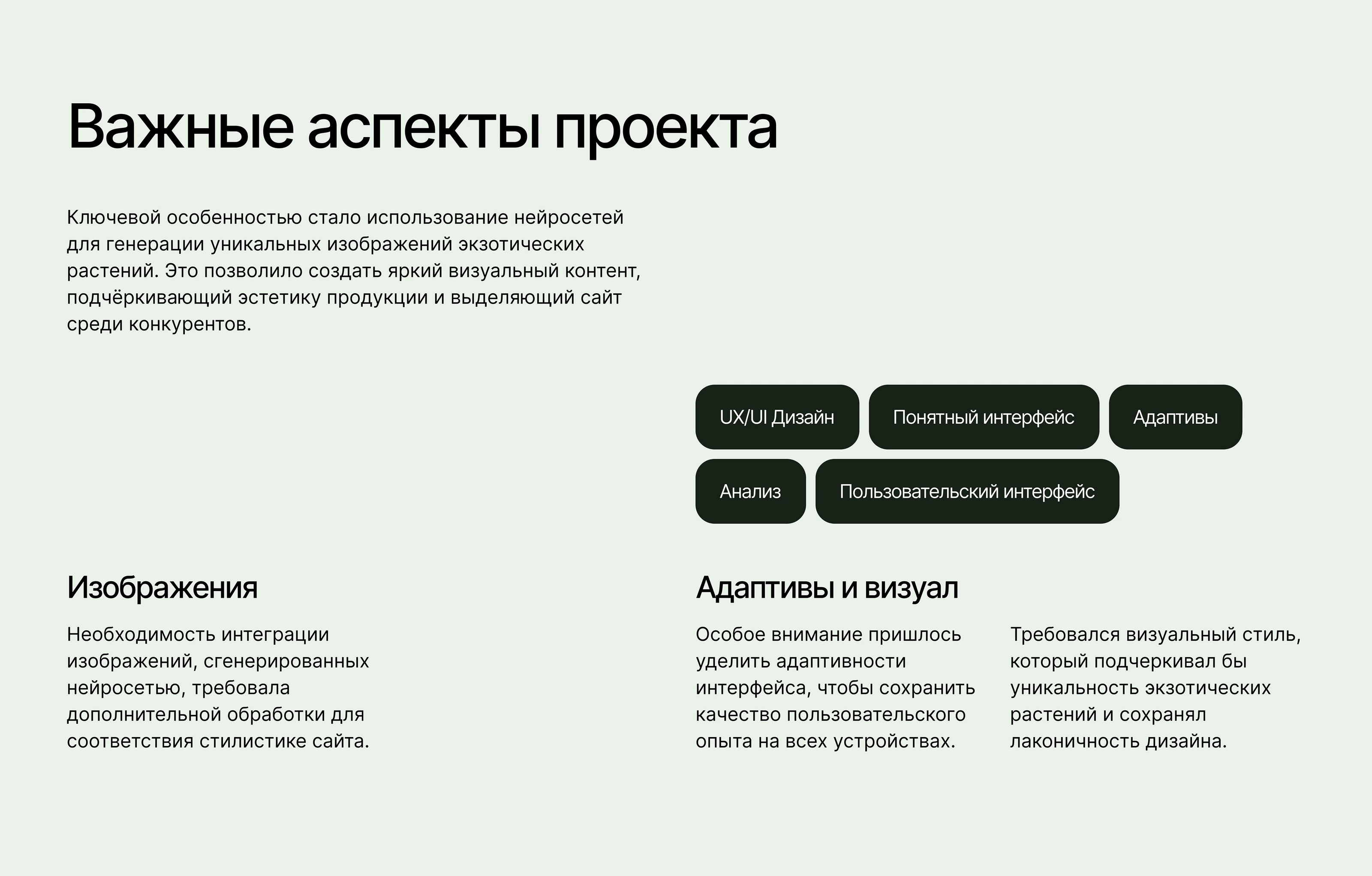 Разработка интернет-магазина экзотических растений — Изображение №3 — Интерфейсы на Dprofile