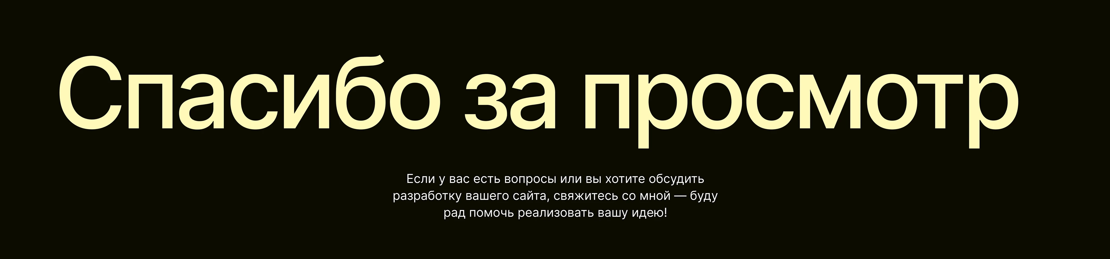 Лендинг для курса по криптовалюте — Изображение №9 — Интерфейсы, Брендинг на Dprofile