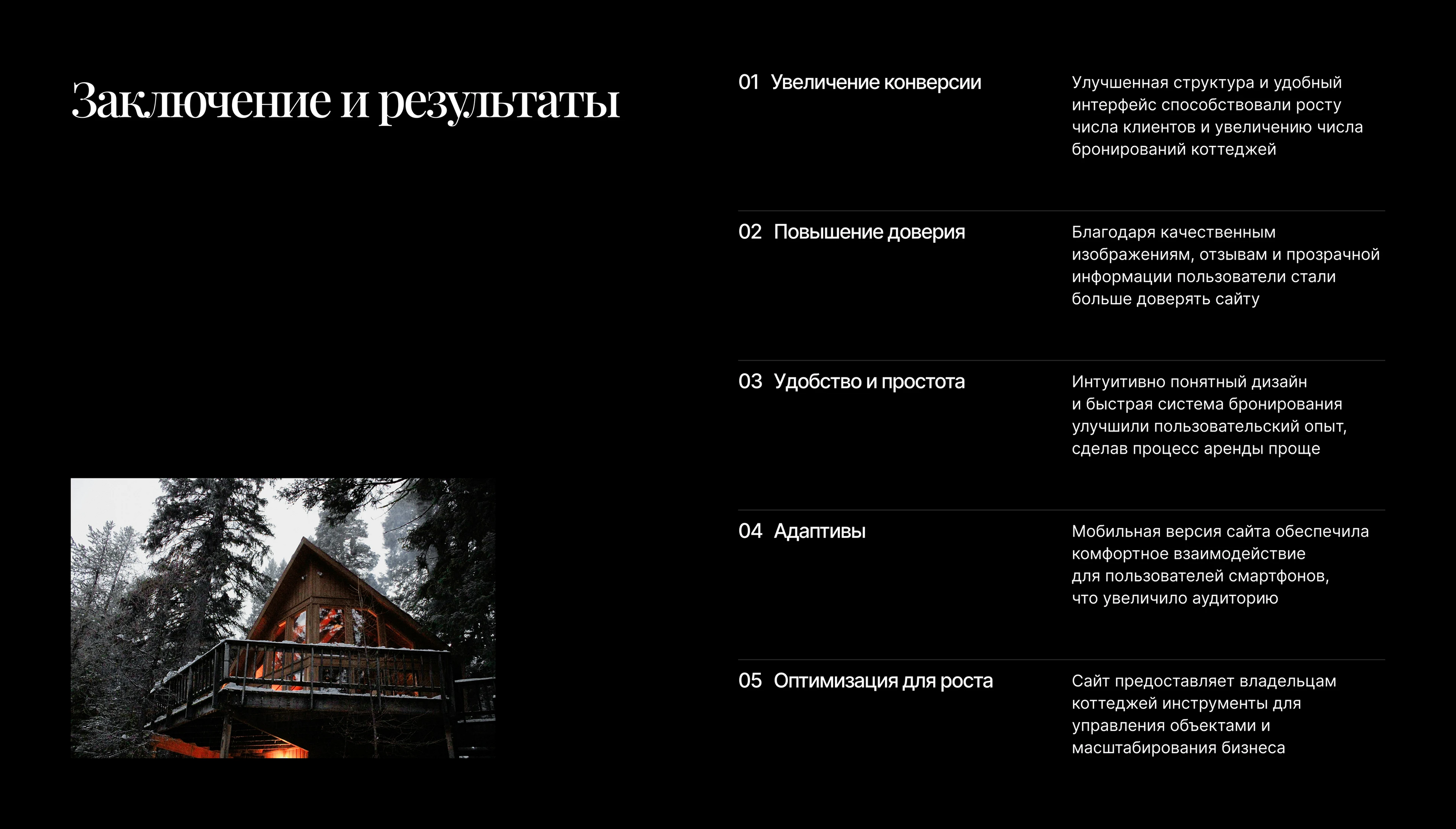 Сайт аренды коттеджей — Изображение №8 — Интерфейсы на Dprofile