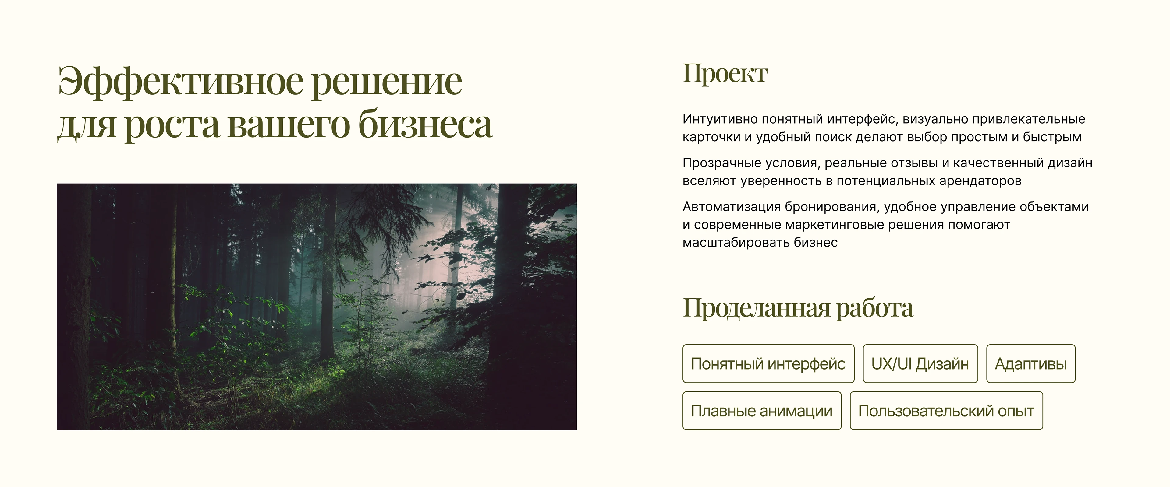 Сайт аренды коттеджей — Изображение №3 — Интерфейсы на Dprofile