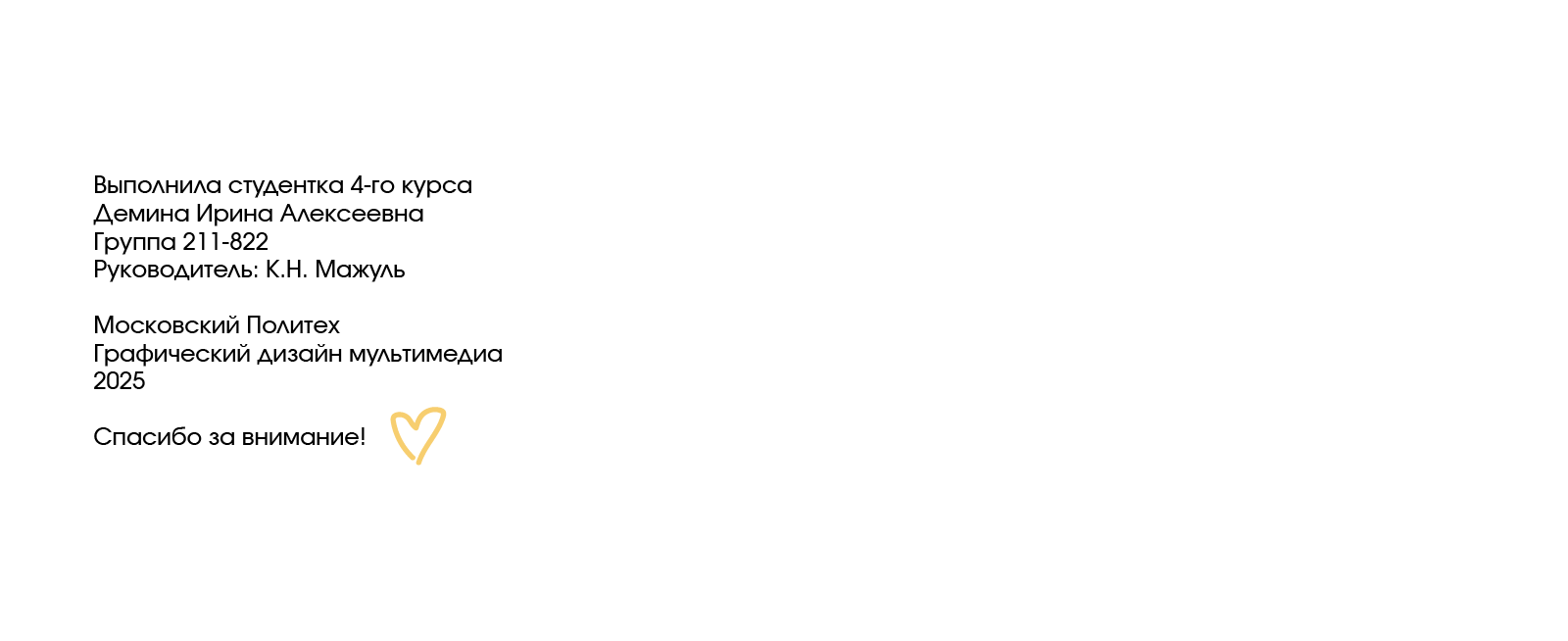 Благотворительный фонд "Острова" — Изображение №6 — Брендинг на Dprofile