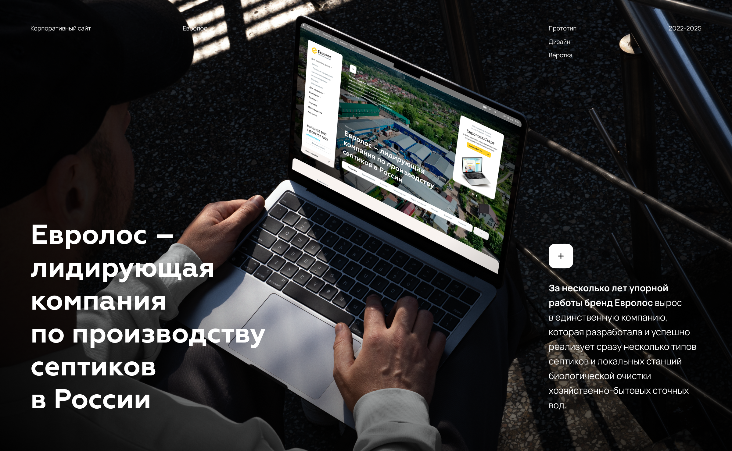 Редизайн главной страницы сайта Евролос — Изображение №1 — Интерфейсы на Dprofile