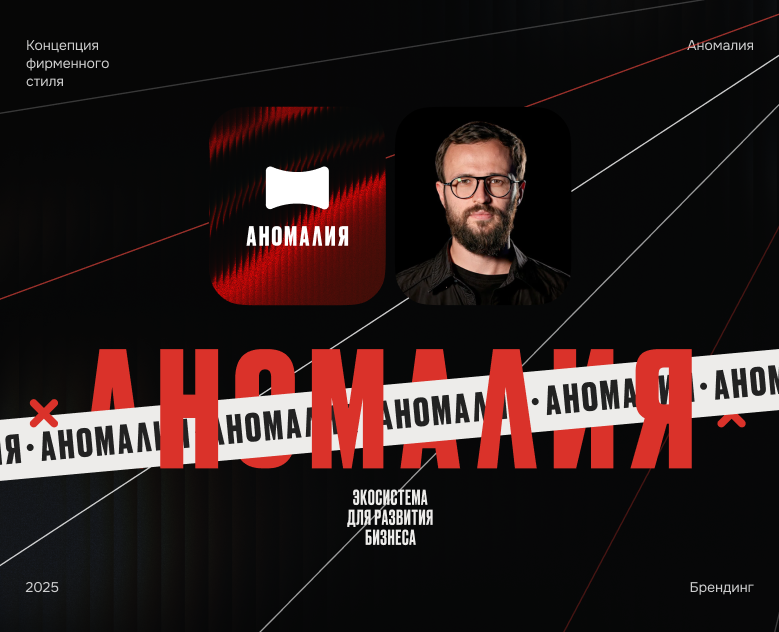 Концепция фирменного стиля для сообщества Михаила Гребенюка на Dprofile