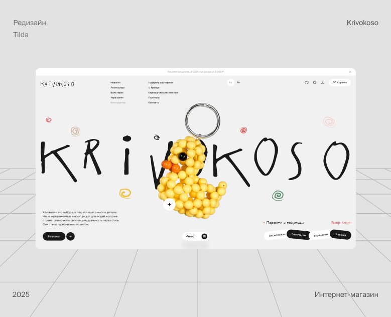 Интернет-магазин для Krivokoso на Dprofile