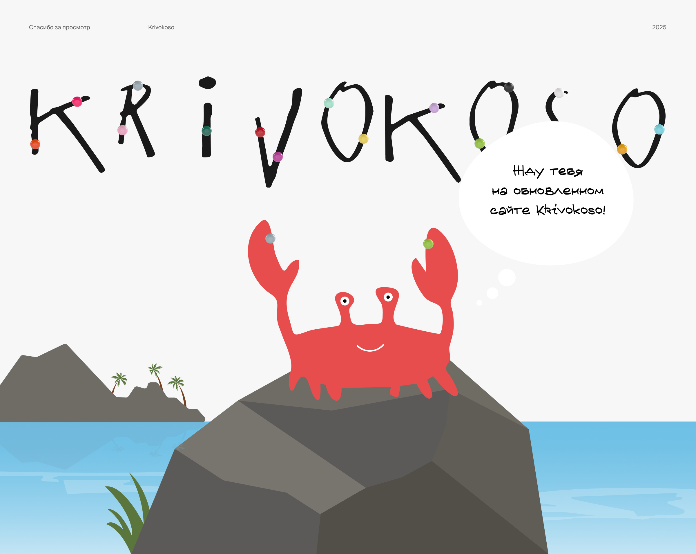 Интернет-магазин для Krivokoso — Изображение №8 — Интерфейсы на Dprofile