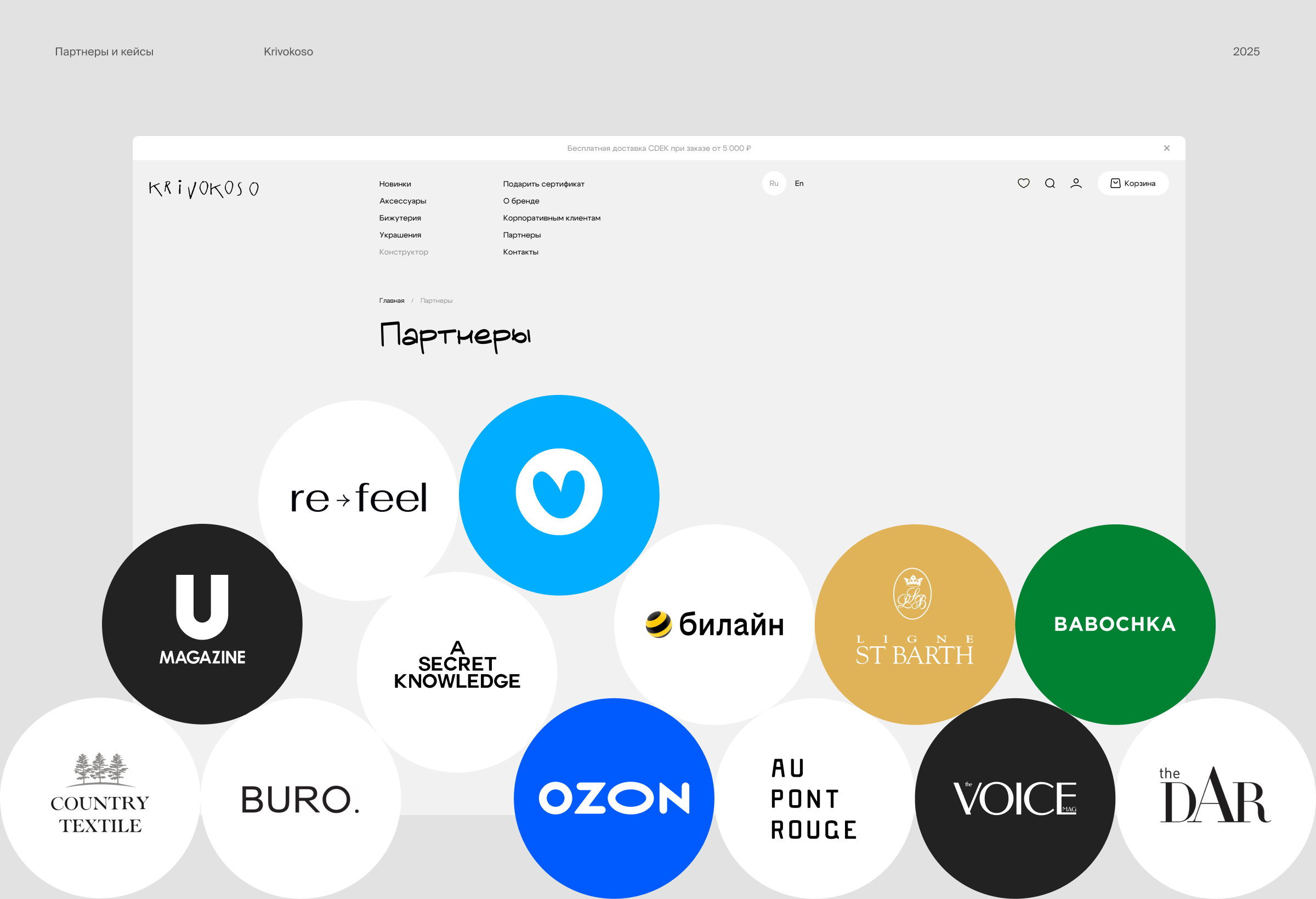 Интернет-магазин для Krivokoso — Изображение №7 — Интерфейсы на Dprofile