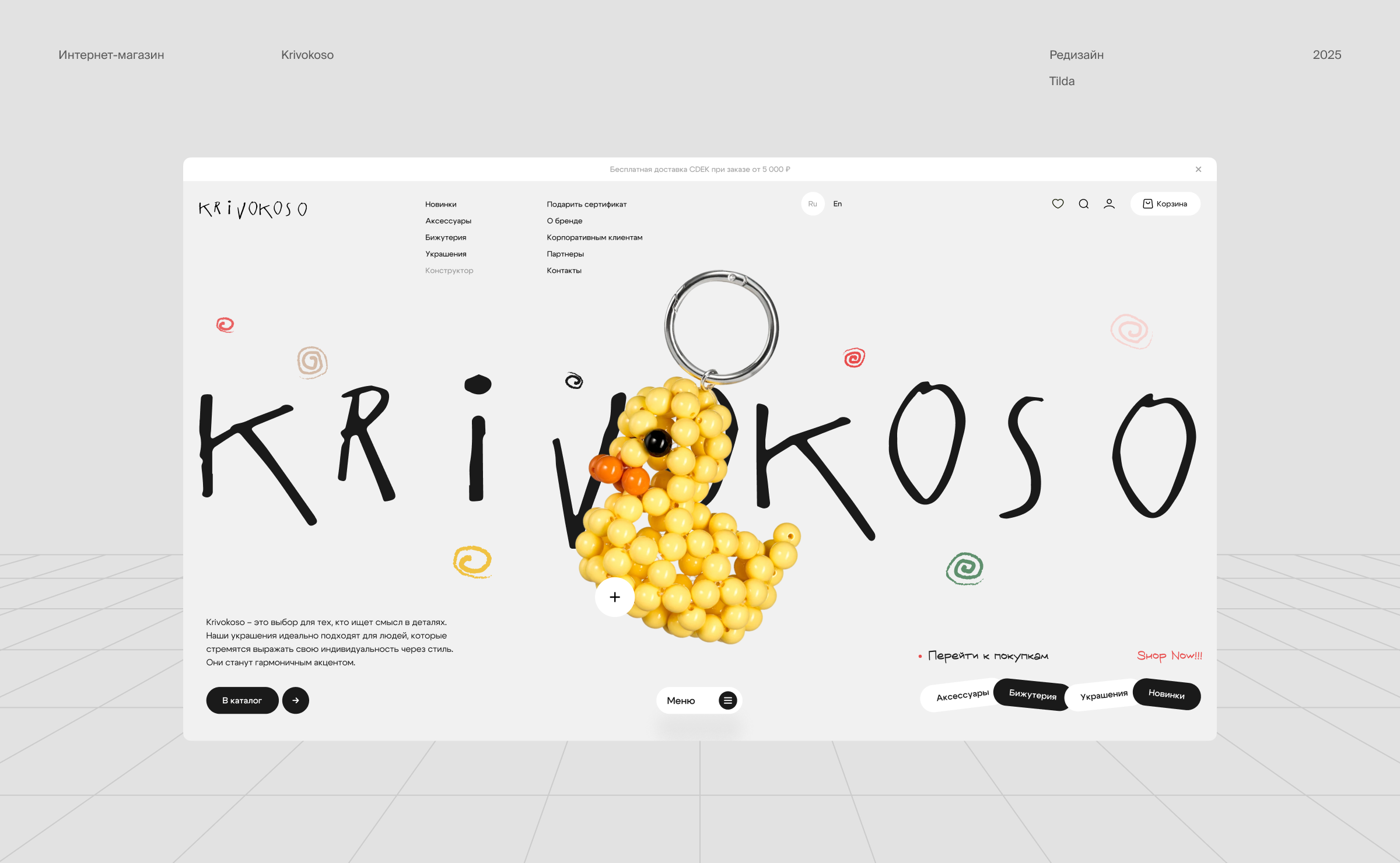 Интернет-магазин для Krivokoso — Изображение №1 — Интерфейсы на Dprofile