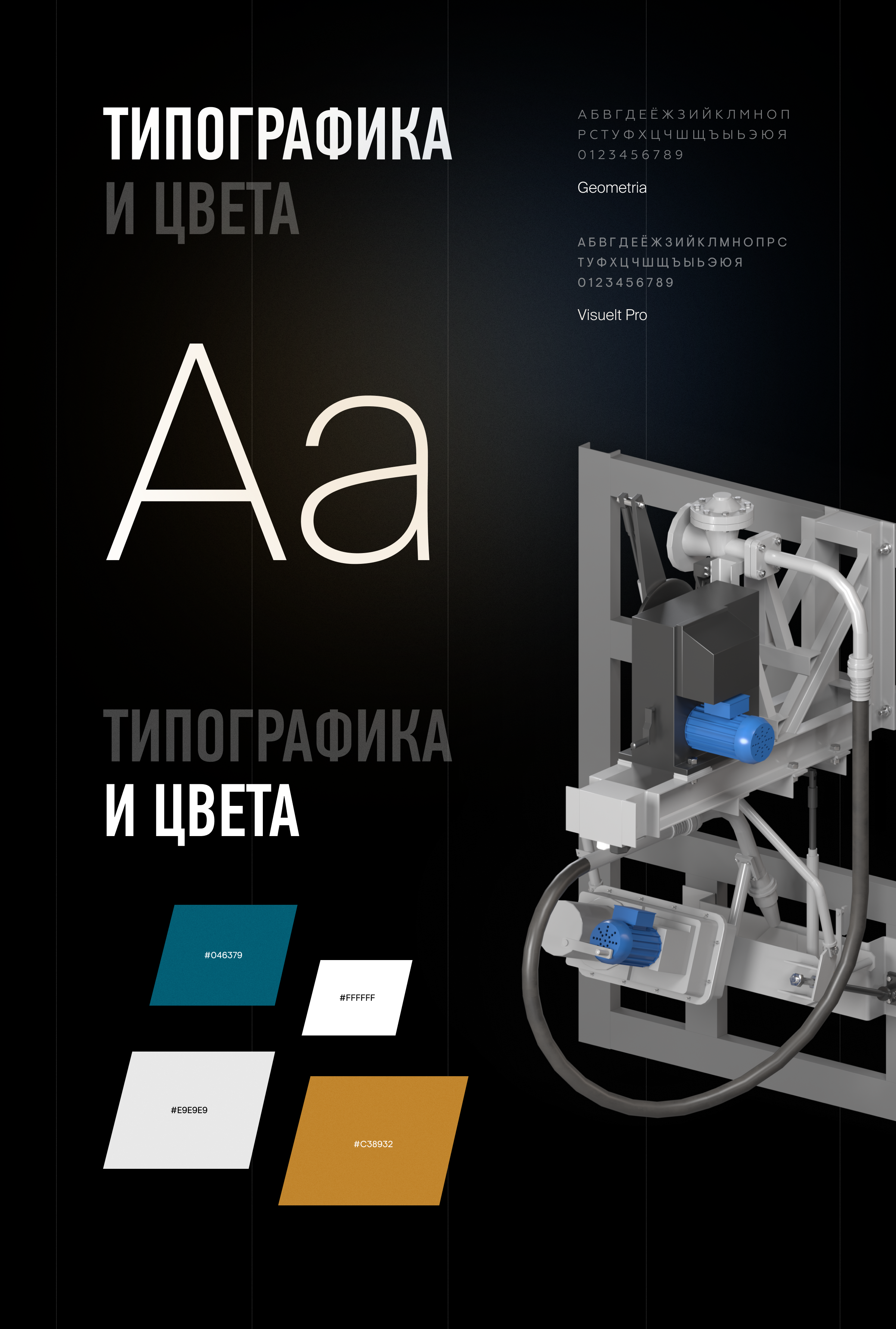 Новатех — корпоративный сайт с каталогом — Изображение №4 — Интерфейсы на Dprofile
