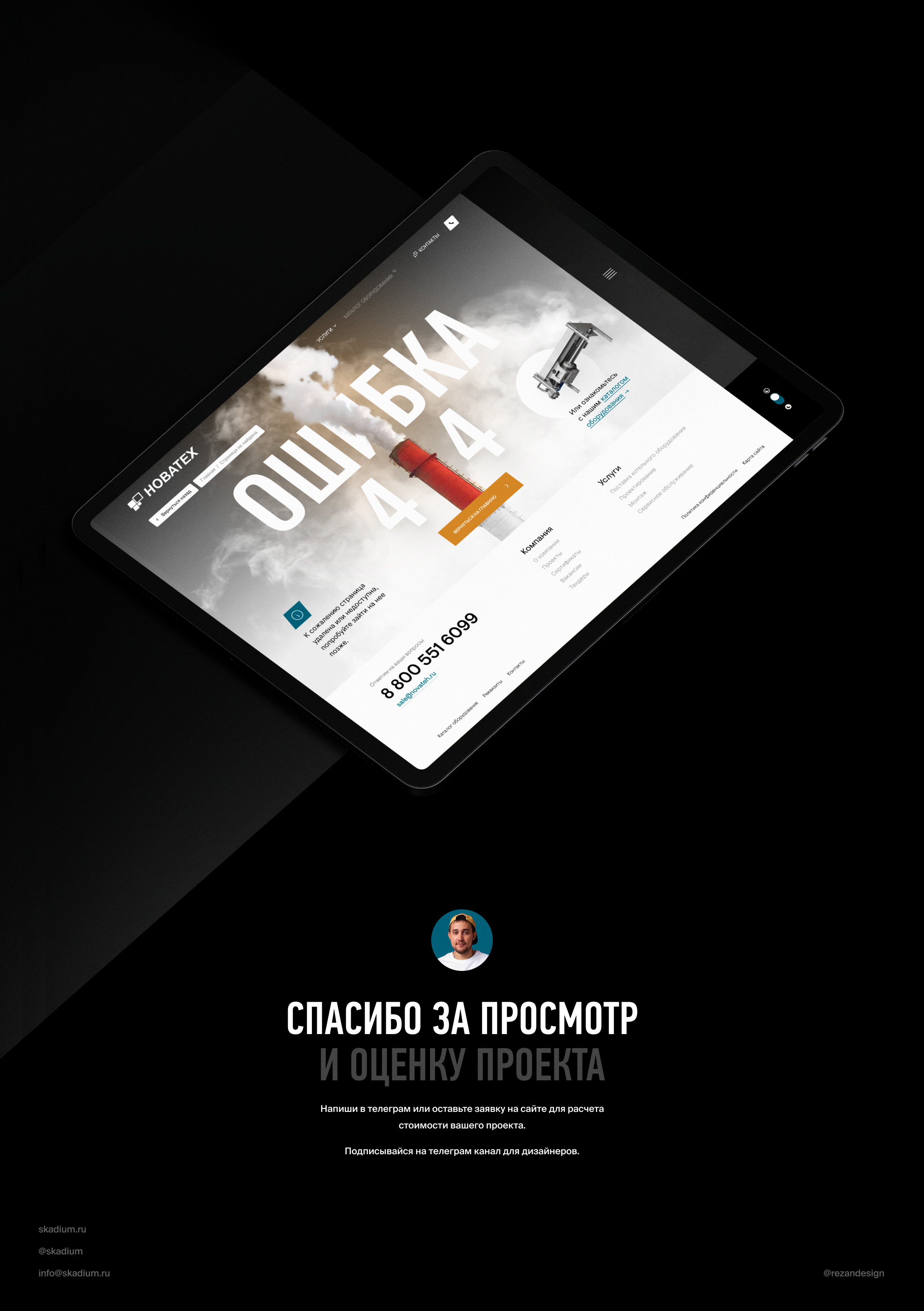 Новатех — корпоративный сайт с каталогом — Изображение №9 — Интерфейсы на Dprofile