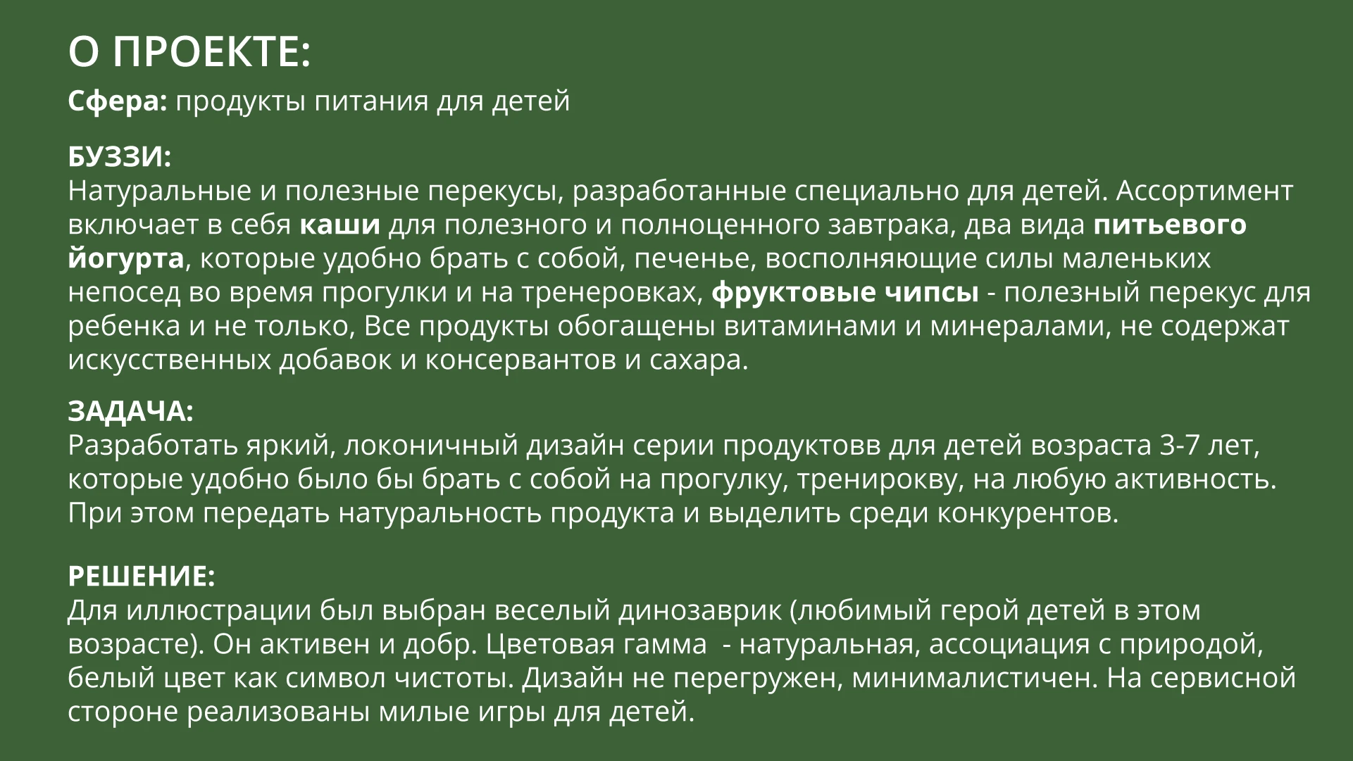 Логотип и упаковка для серии детских продуктов — Изображение №2 — Интерфейсы, Брендинг на Dprofile