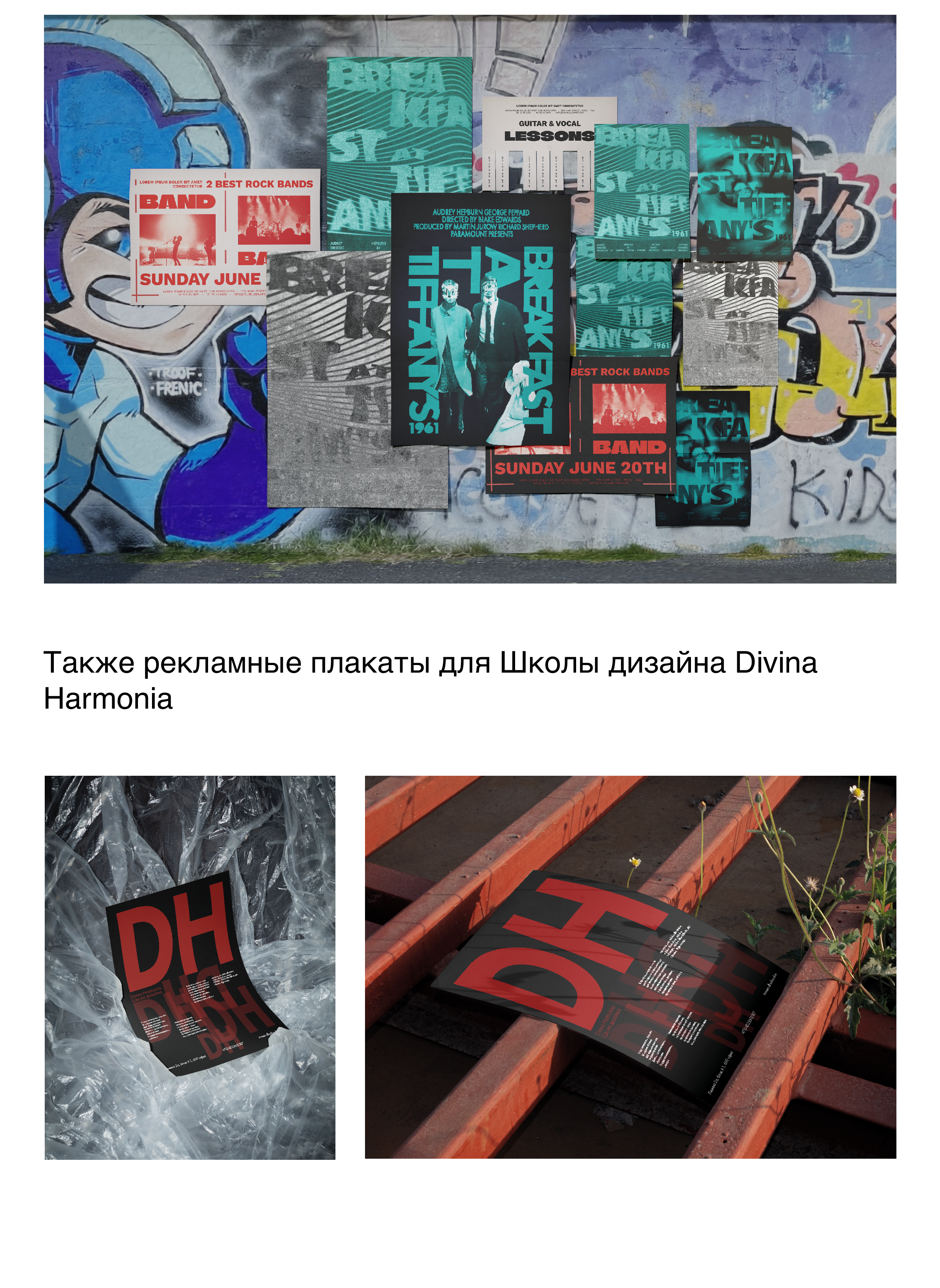 Плакаты — Изображение №3 — Графика на Dprofile