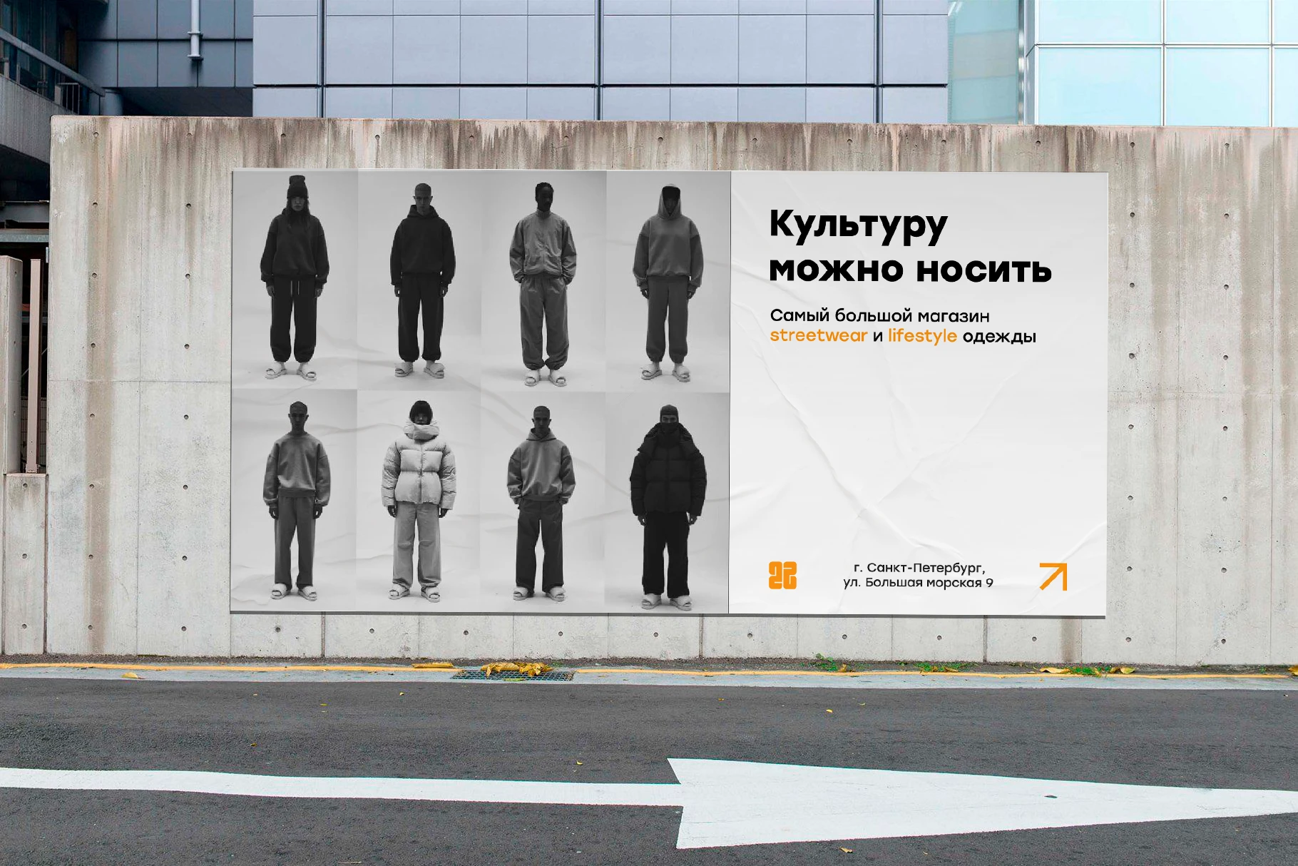 22 /// Twenty Two streetwear store /// branding — Изображение №10 — Брендинг на Dprofile