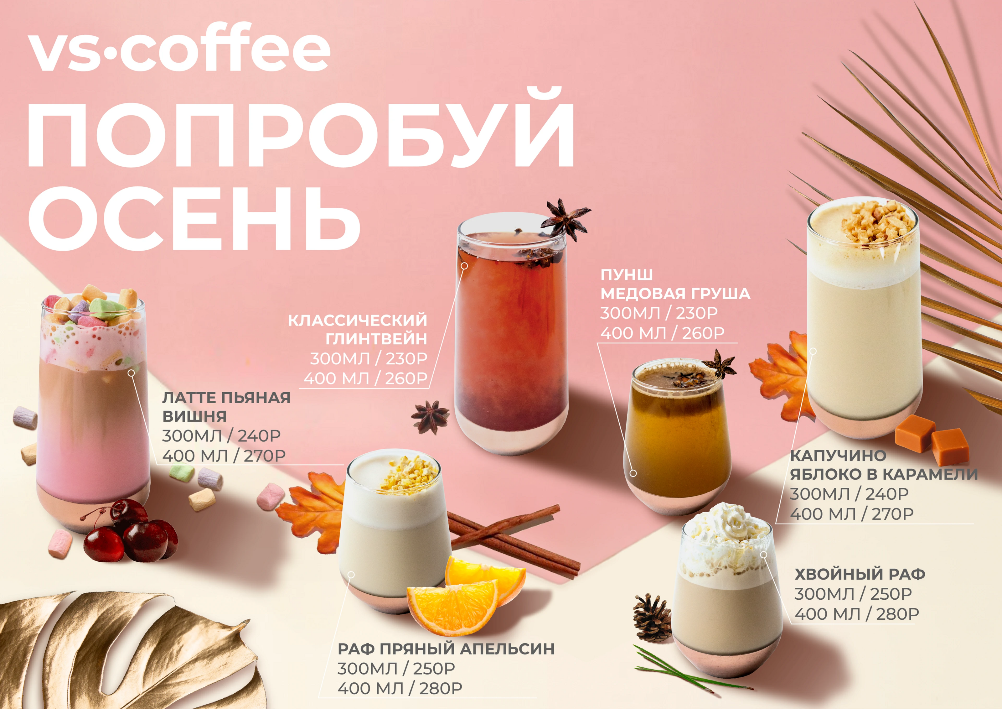 Menu Design for Coffee shop /// posters — Изображение №5 — Брендинг, Графика на Dprofile