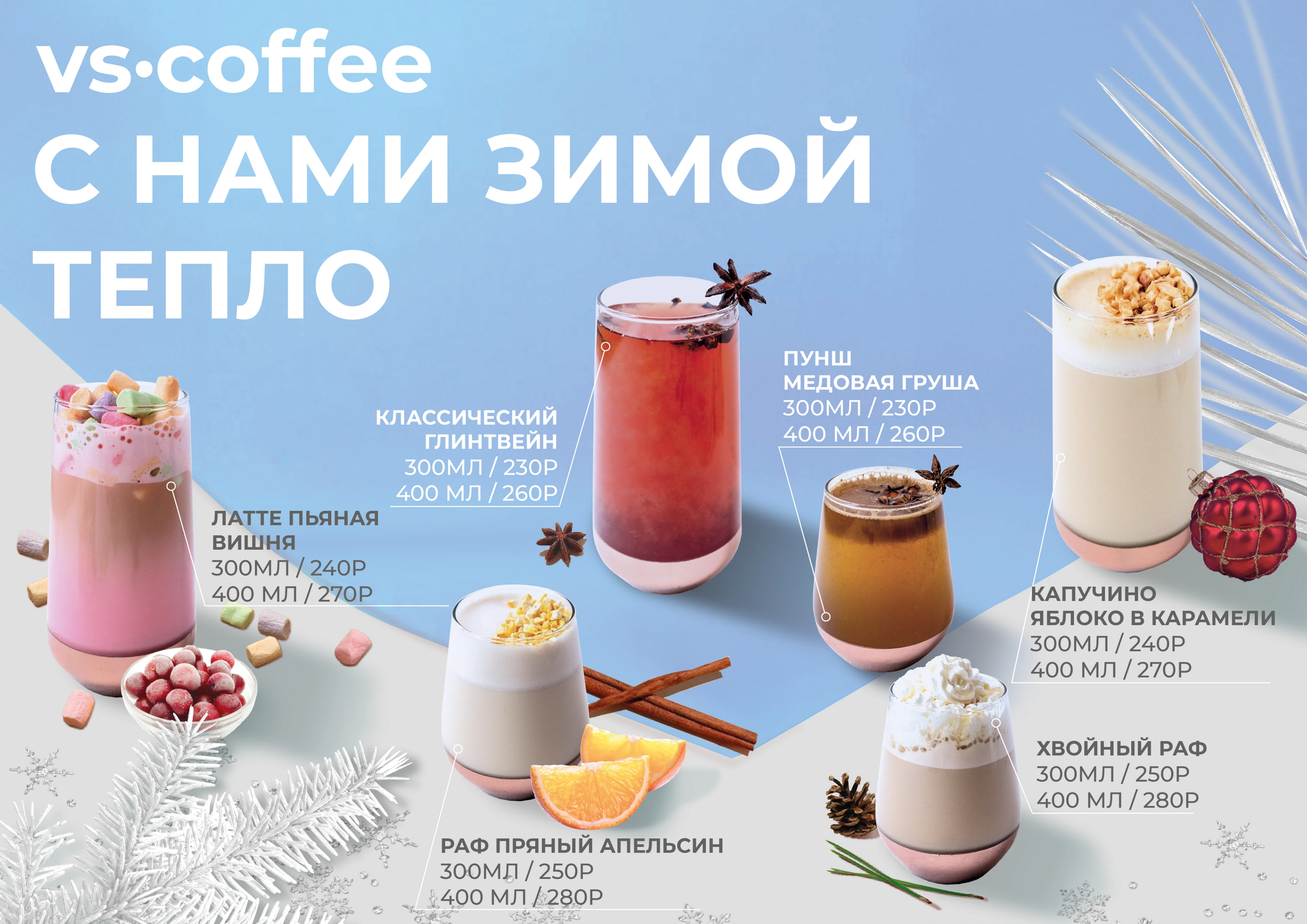 Menu Design for Coffee shop /// posters — Изображение №6 — Брендинг, Графика на Dprofile
