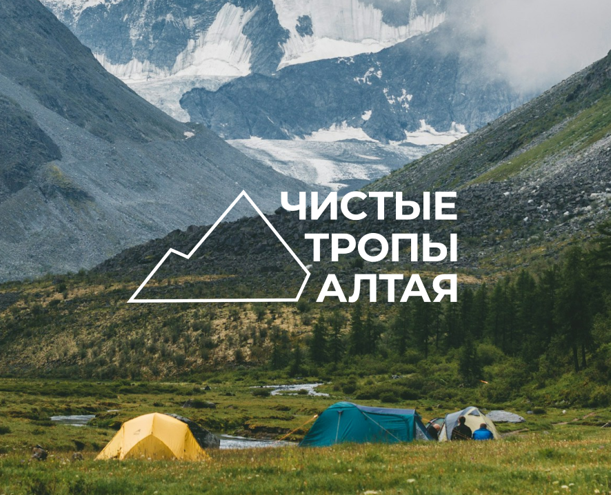 Айдентика для проекта «Чистые тропы Алтая» — Брендинг, Анимация на Dprofile