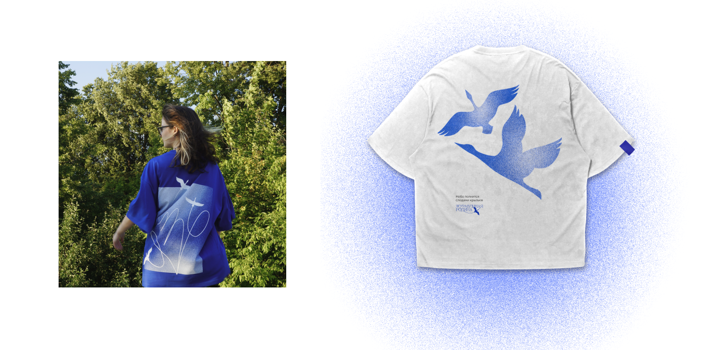 Айдентика для заказника "Журавлиная Родина" — Изображение №10 — Брендинг, Анимация на Dprofile