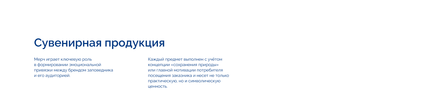 Айдентика для заказника "Журавлиная Родина" — Изображение №9 — Брендинг, Анимация на Dprofile