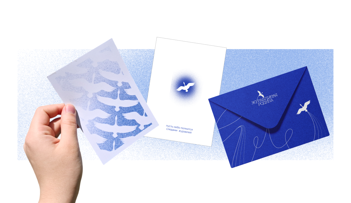 Айдентика для заказника "Журавлиная Родина" — Изображение №20 — Брендинг, Анимация на Dprofile
